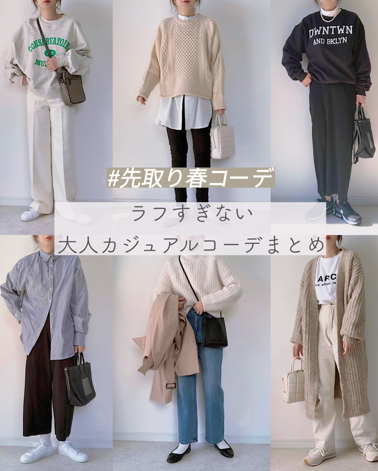 ラフすぎない大人向けカジュアルコーデ Maiko Wearが投稿したフォトブック Lemon8