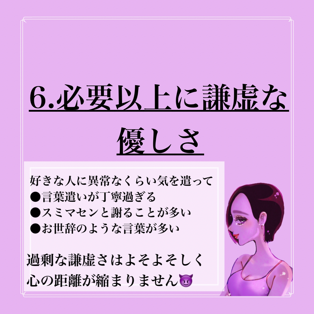 好きな人に舐められる7つの優しさ るなさん恋愛心理学が投稿したフォトブック Lemon8