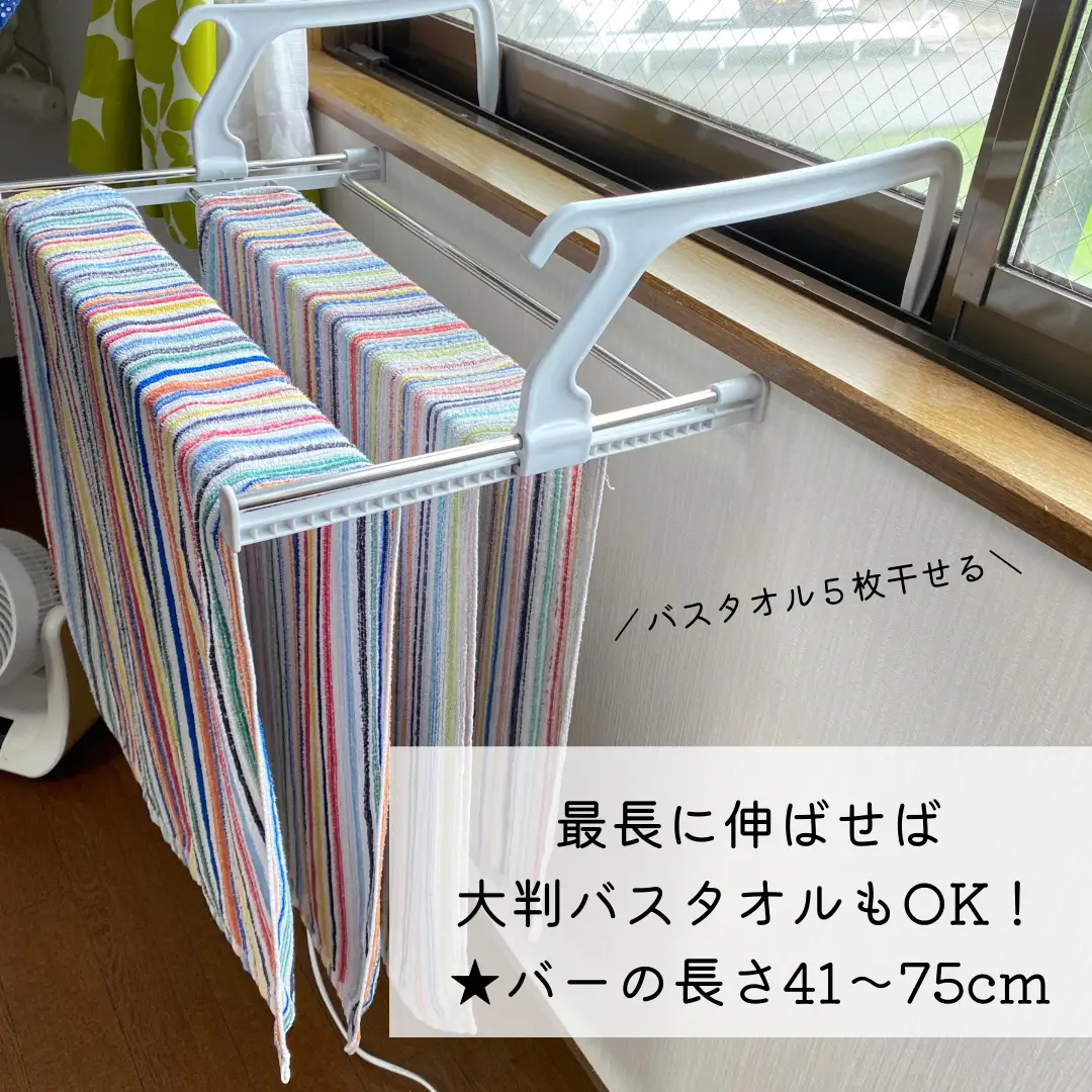 ニトリ物干しハンガーで干すスペースが増える ことり 元ニトリ店員が投稿したフォトブック Lemon8