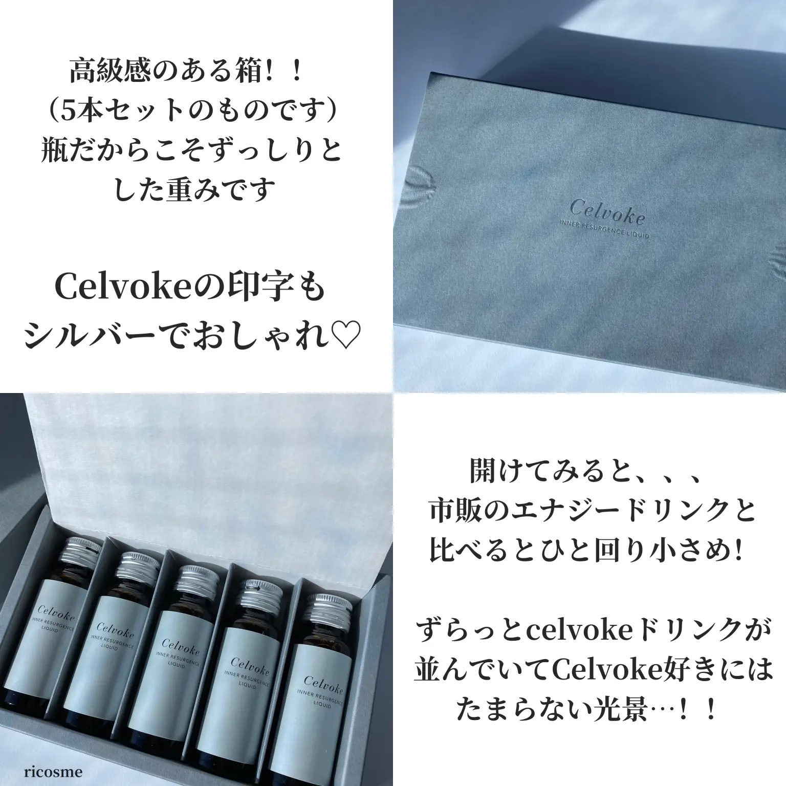 白木/黒塗り 【5箱セット】 Celvokeインナー リサージェンス リキッド