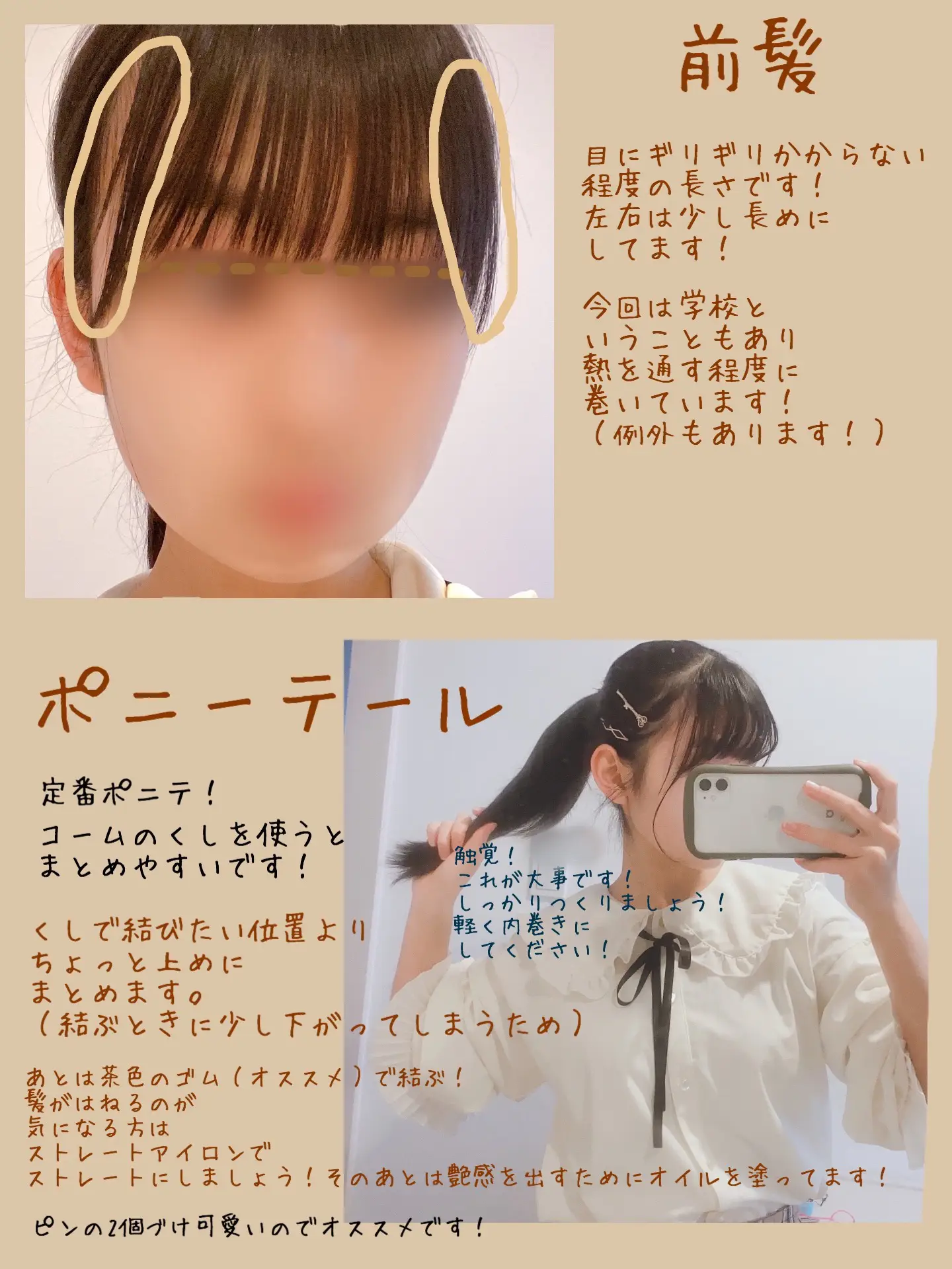 スクールヘア中学生 Lemon8