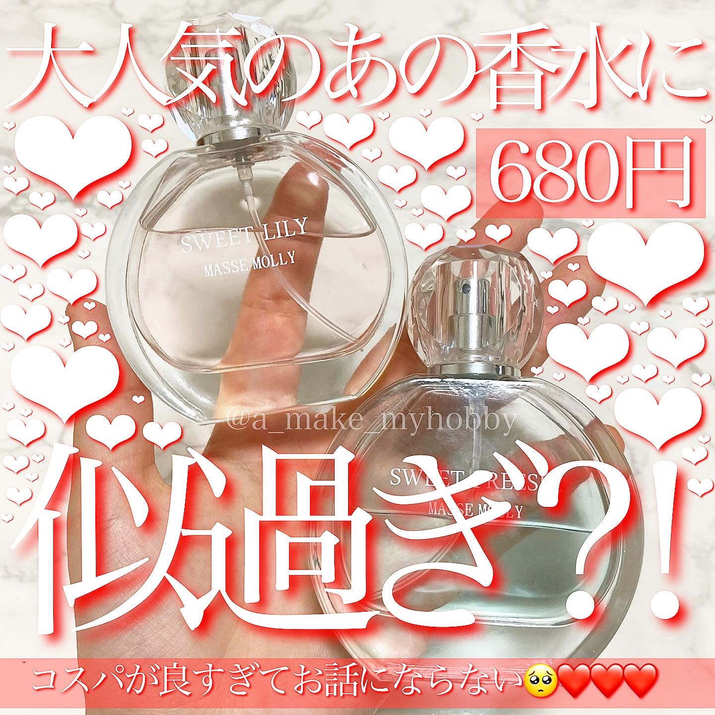 マッセモリー オードトワレ 50ml スウィートフリージア 最大43%OFFクーポン スウィートフリージア