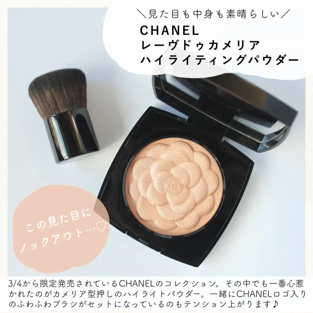 超人気の 限定 ドゥ シャネル パウダー カメリア フェイスパウダー メイクアップ ハイライト レーヴ Jouhin na 超人気の 限定 ドゥ シャネル パウダー カメリア フェイスパウダー メイクアップ ハイライト レーヴ Jouhin na