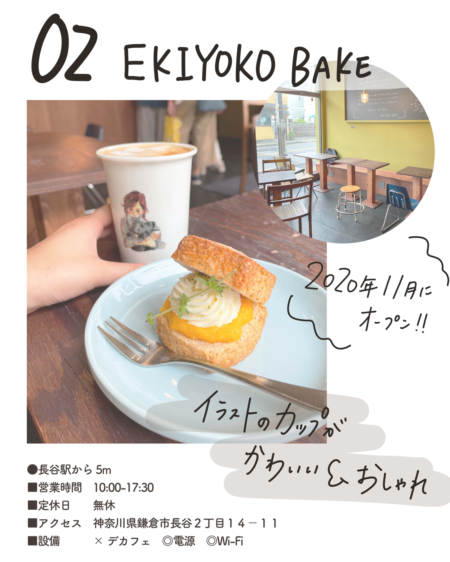 鎌倉 かわいい おいしい 鎌倉カフェ5選 しおり 東京カフェ巡りが投稿したフォトブック Lemon8
