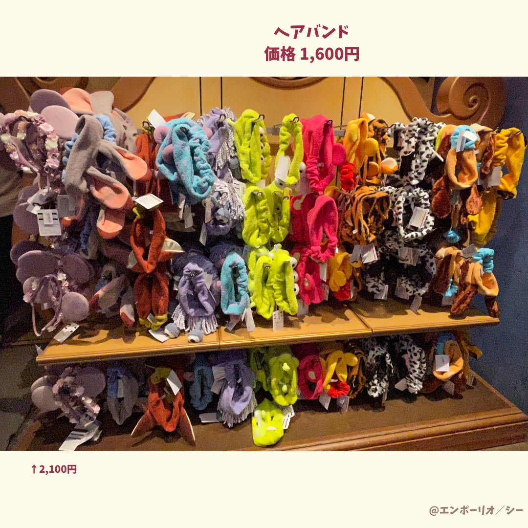 今売ってる ディズニーカチューシャ まるさん ディズニー情報が投稿したフォトブック Lemon8