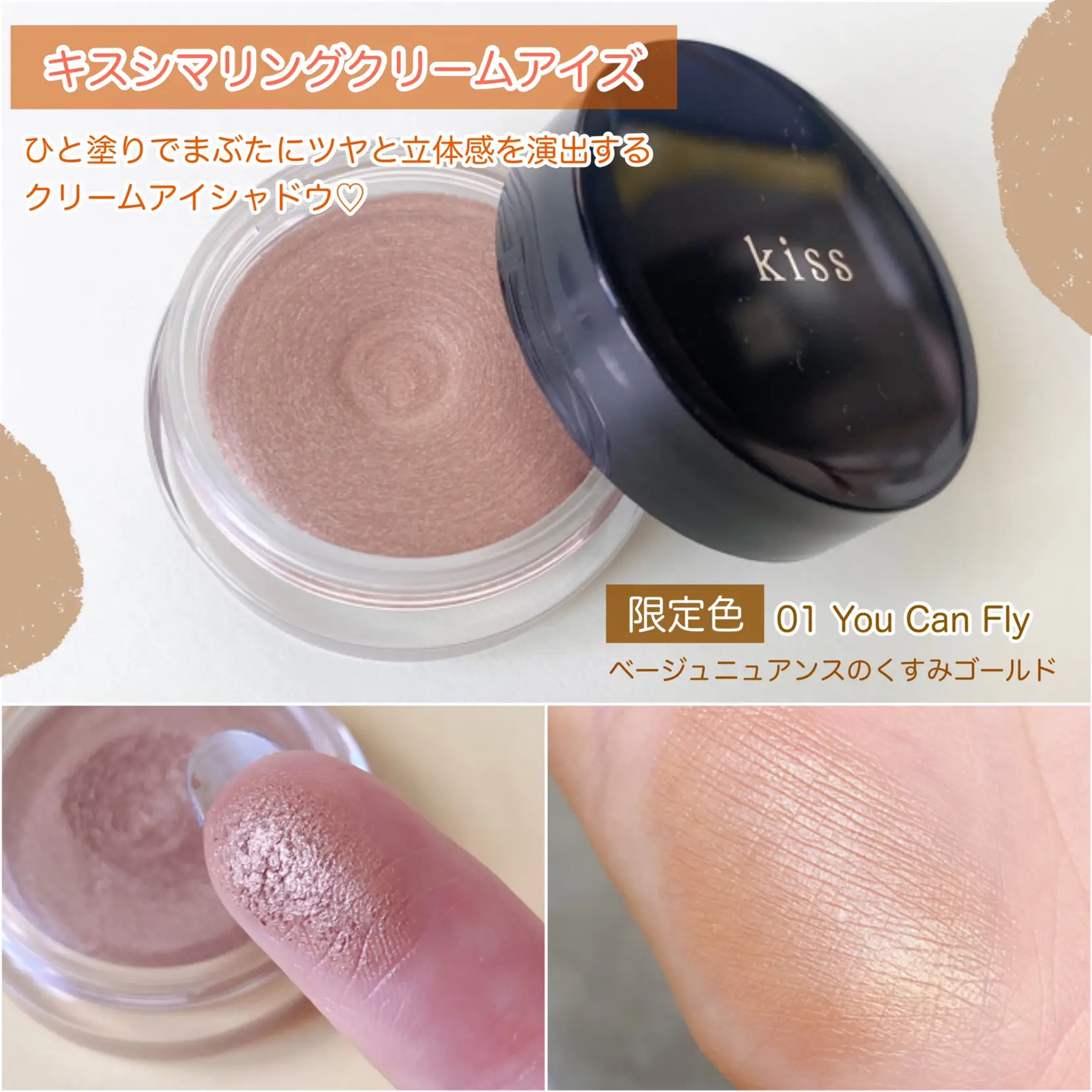 限定 濡れたようなツヤと立体感を与えるベージュシャドウ Cocotte Beautyが投稿したフォトブック Lemon8