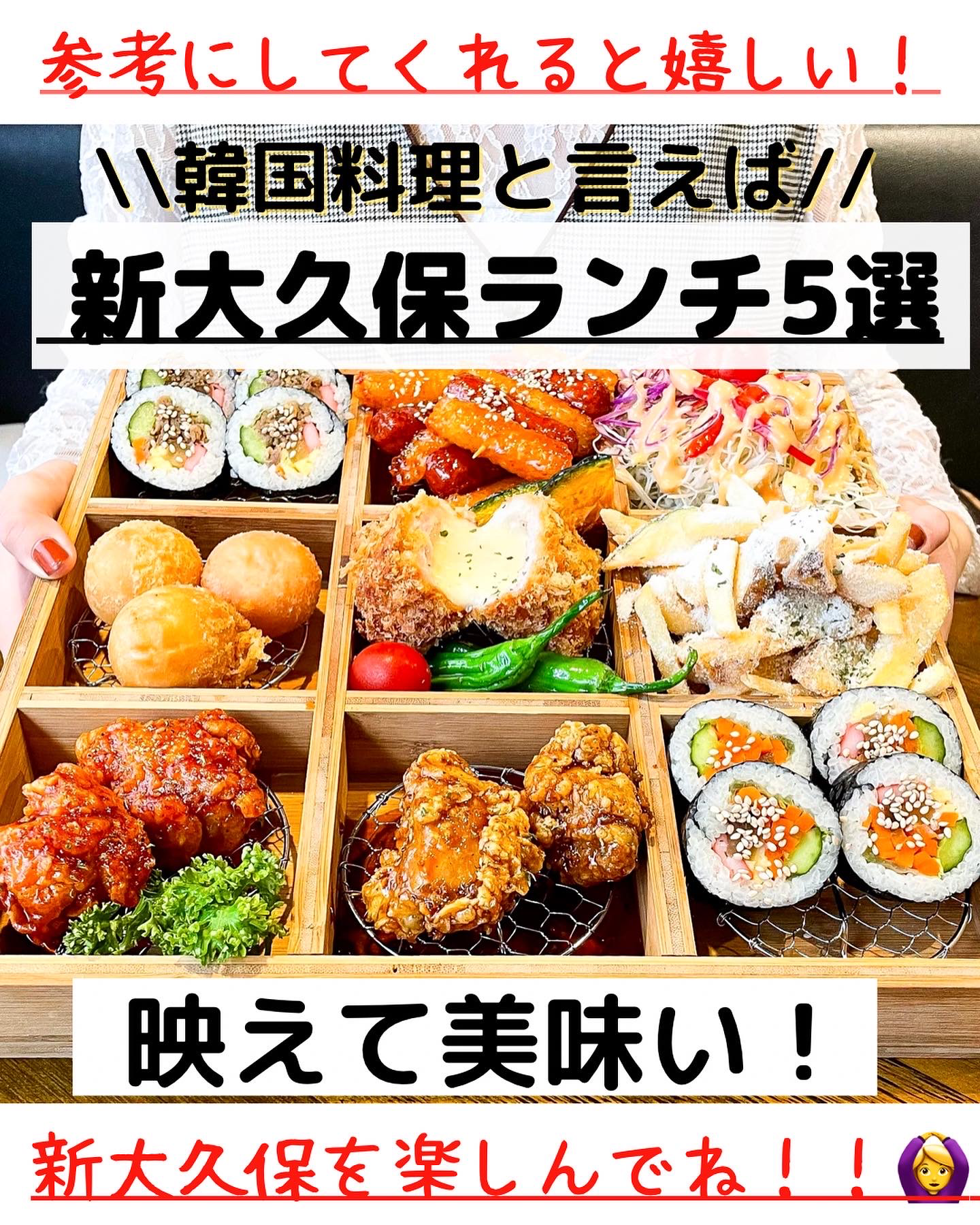 映えて美味くてコスパ良し 新大久保のランチでおすすめ5選 カフェくるが投稿したフォトブック Lemon8