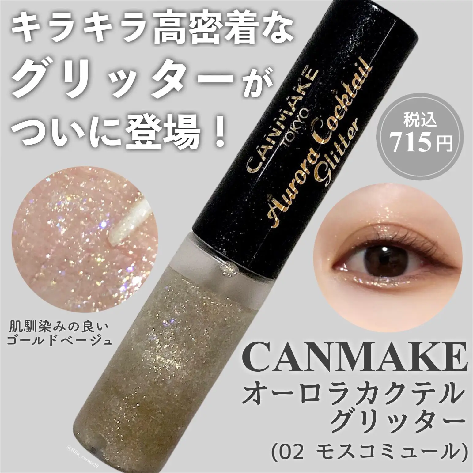 CANMAKE グリッターパウダー - 手入れ用具