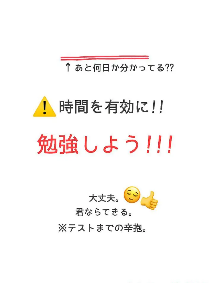 受験勉強のモチベ爆上がり スマホの壁紙 귀여워が投稿したフォトブック Lemon8