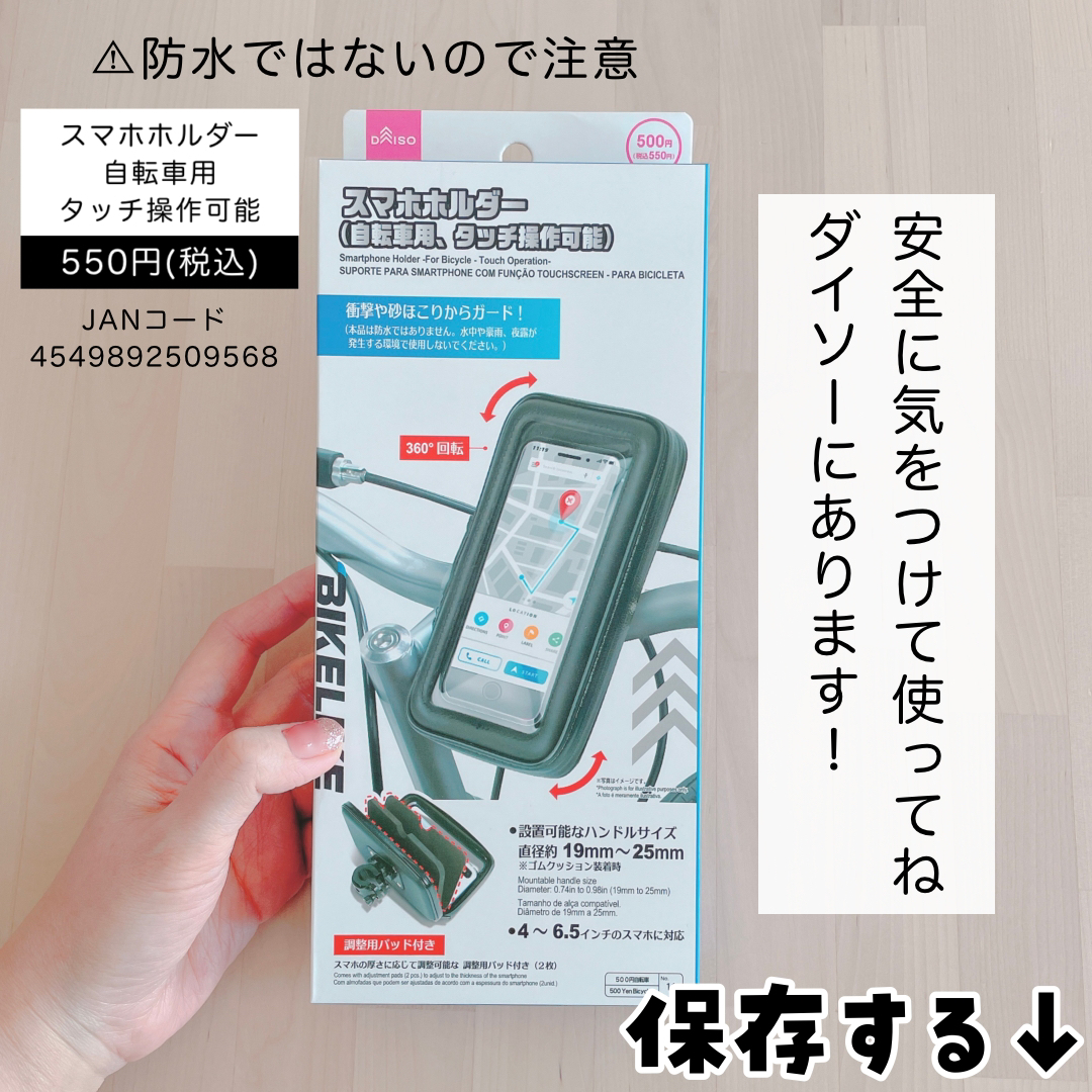 優雅 れる 懺悔 自転車 用 スマホ ホルダー 100 均 寝具 分類 持続的
