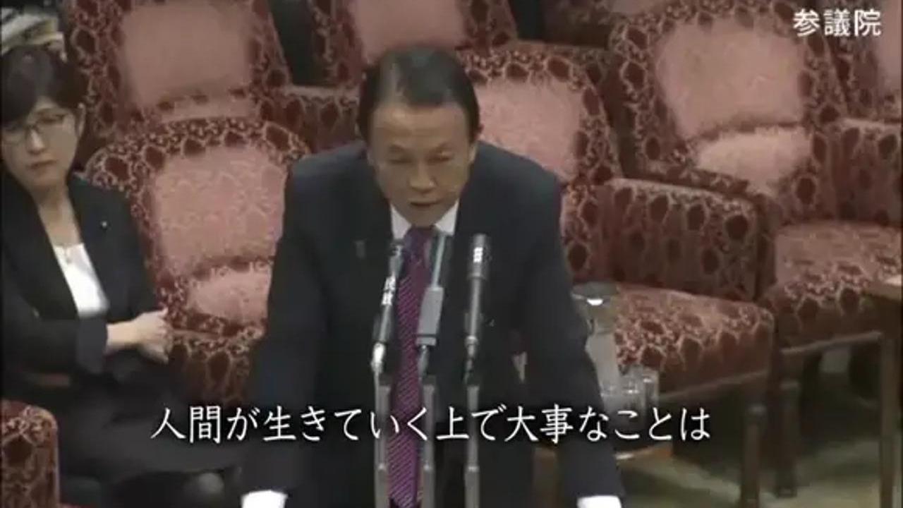 国会麻生太郎のしびれる名言生きる上で大切なこと