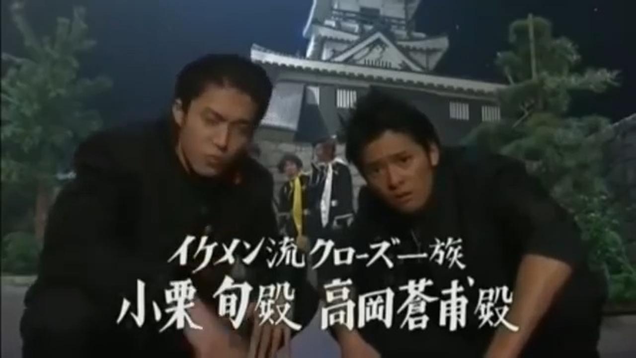 めちゃイケ 小栗旬と高岡蒼佑が数取団に乱入だと思ったら 笑