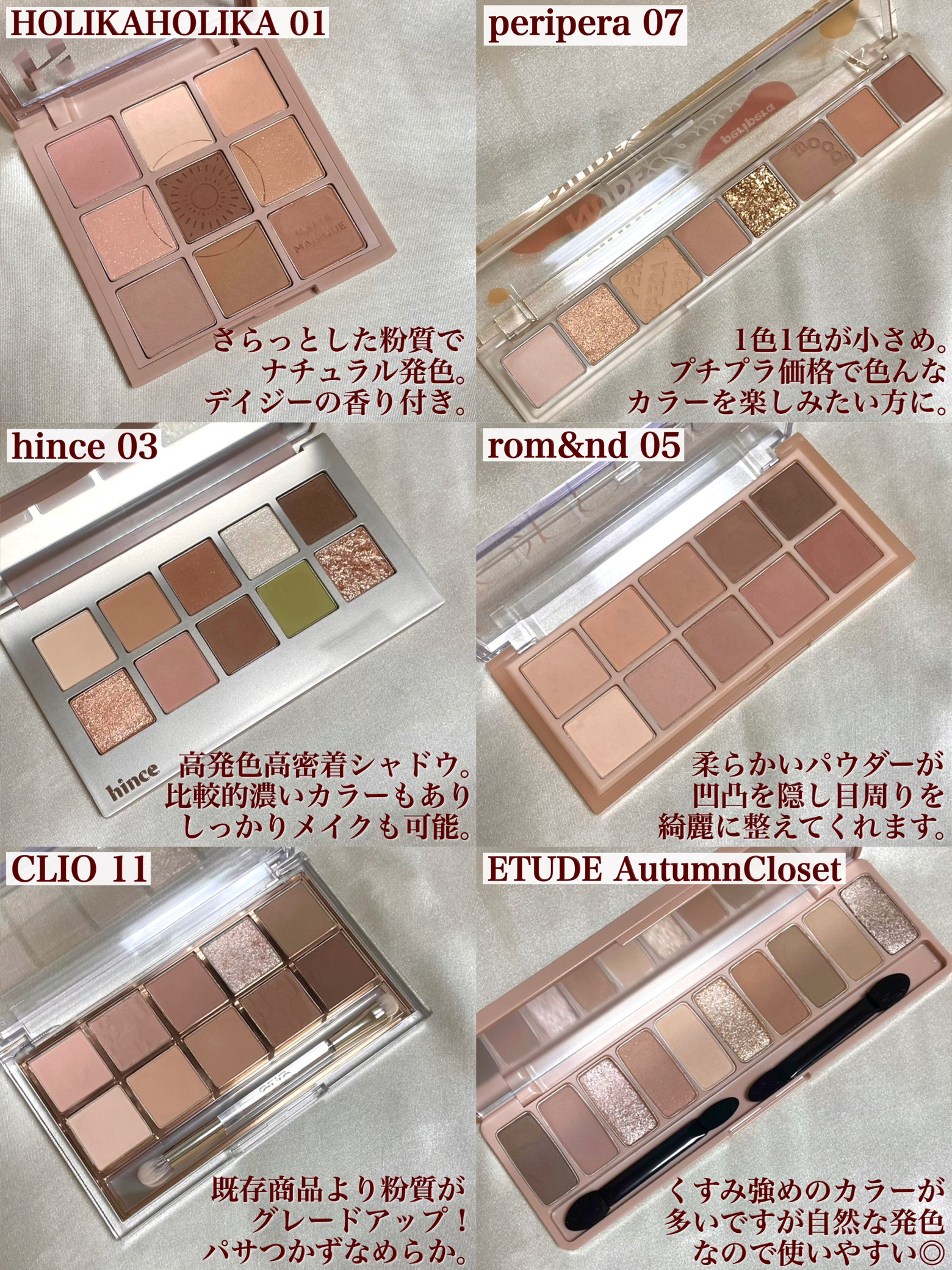 韓国コスメ ヌーディー くすみベージュパレット6選 本田ユニが投稿したフォトブック Lemon8