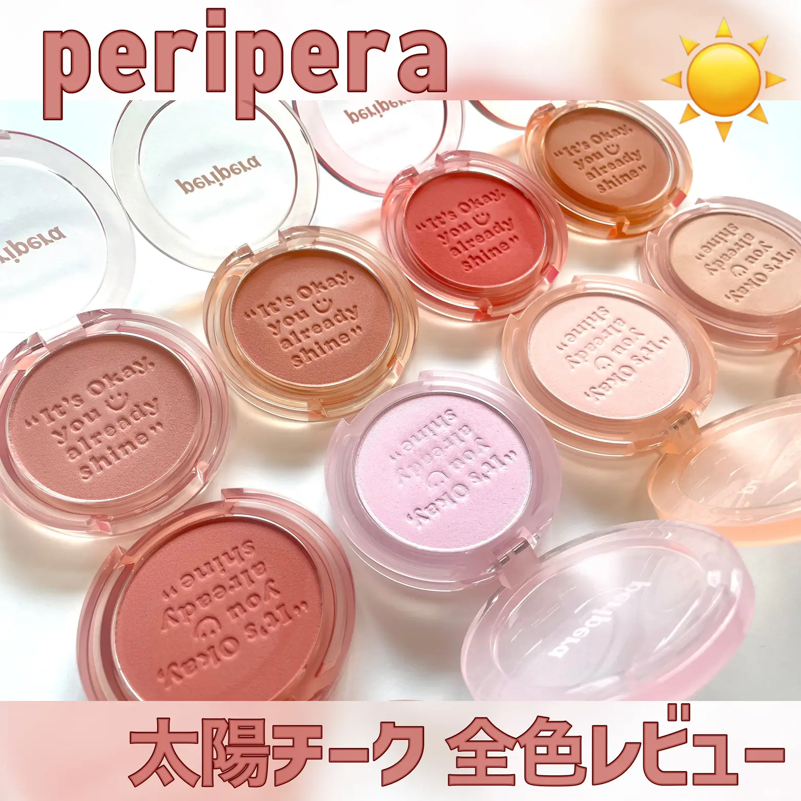 Peripera ペリペラ ピュアブラッシュドサンシャインチーク チェゴシム