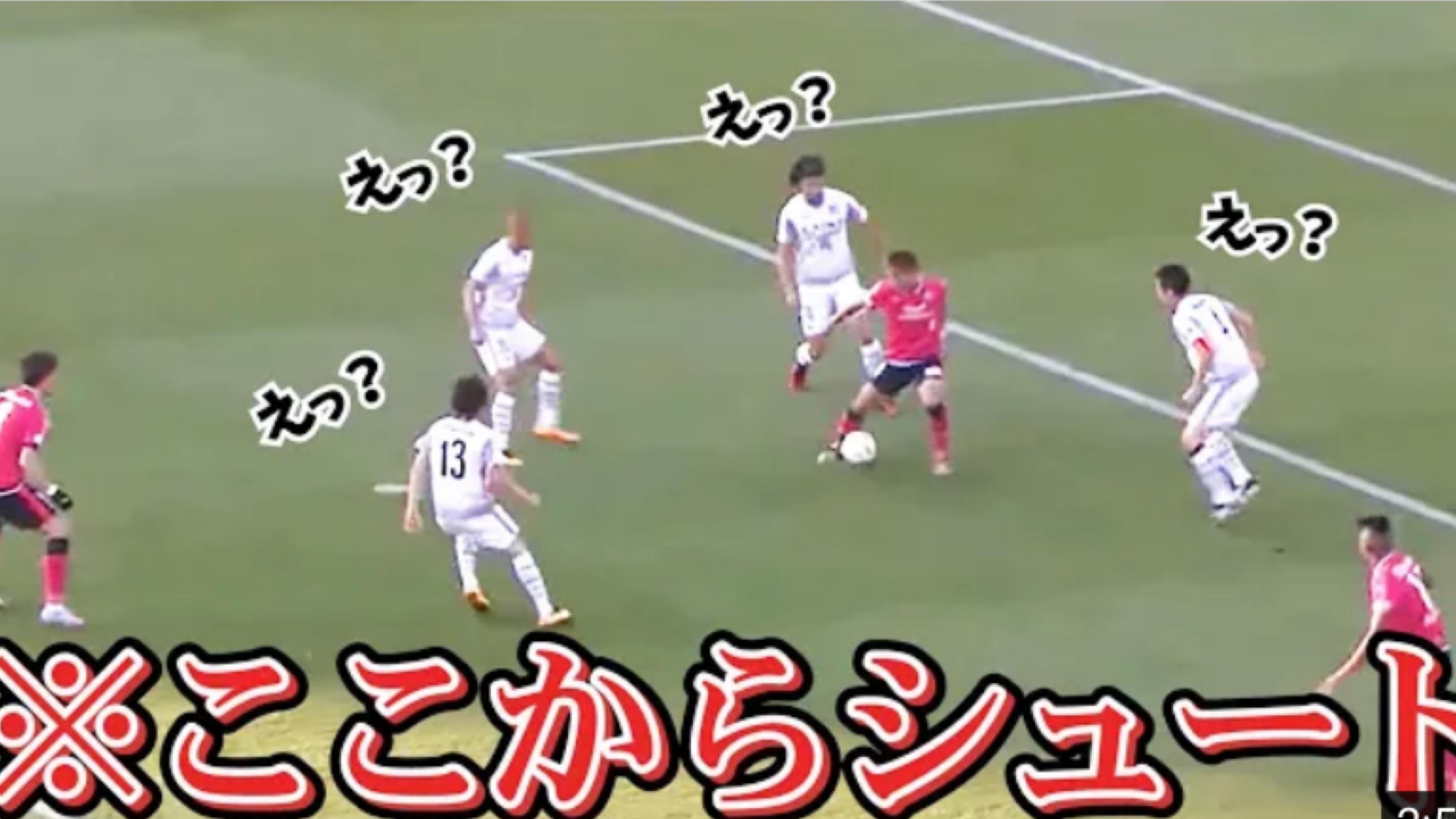 天才 柿谷の変態的ゴール集