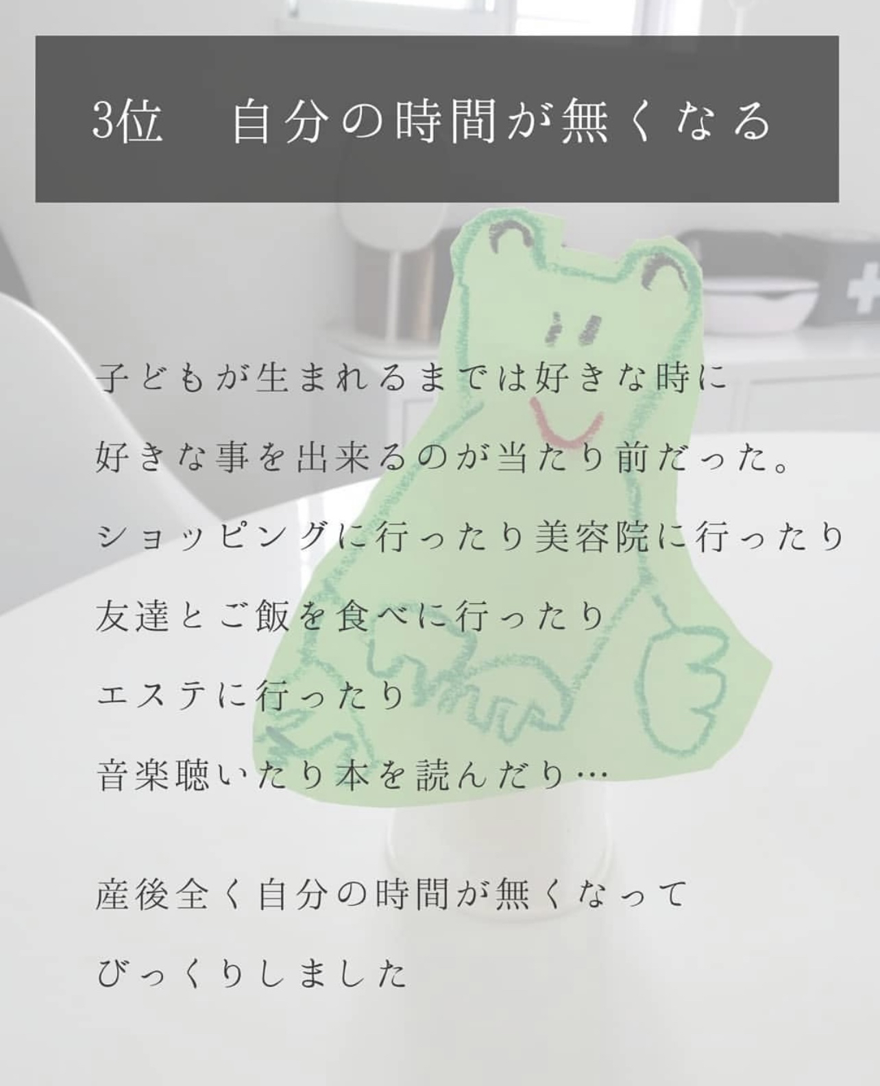 産後しんどかった事ベスト3 I Saoriktmが投稿したフォトブック Lemon8