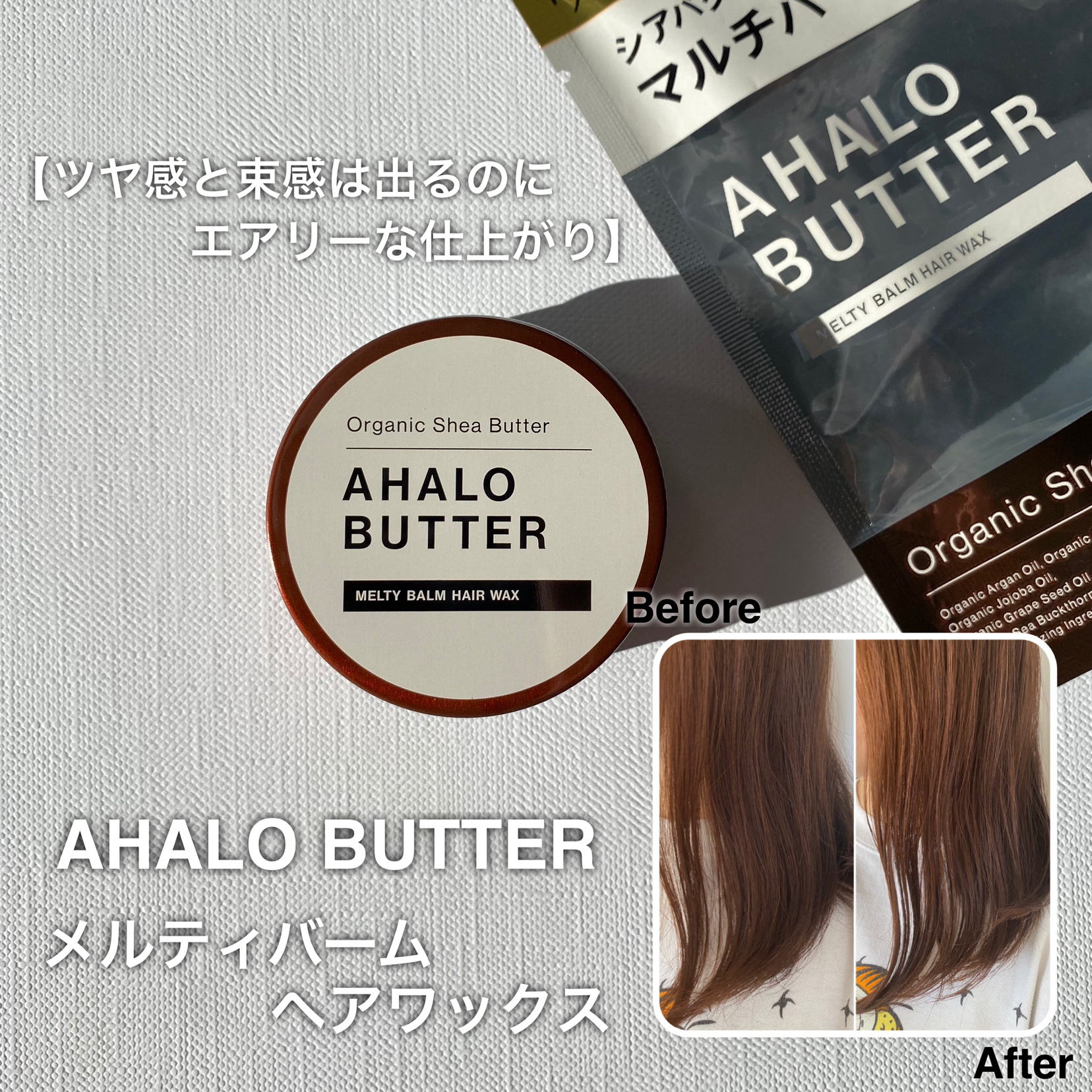 ウェットヘアとエアリー感を両立 プチプラ ヘアワックス Himawariが投稿したフォトブック Lemon8