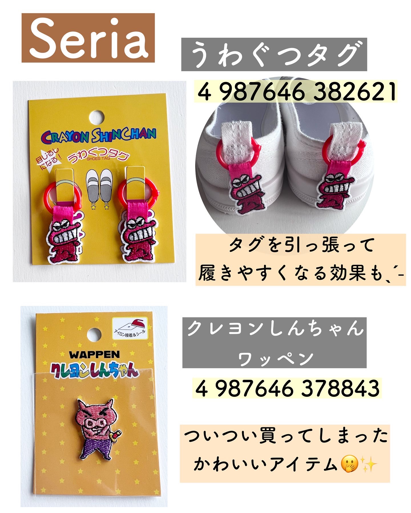 ダイソーセリアで買うべき入園 入学グッズ ゆめ 100均新商品速報が投稿したフォトブック Lemon8