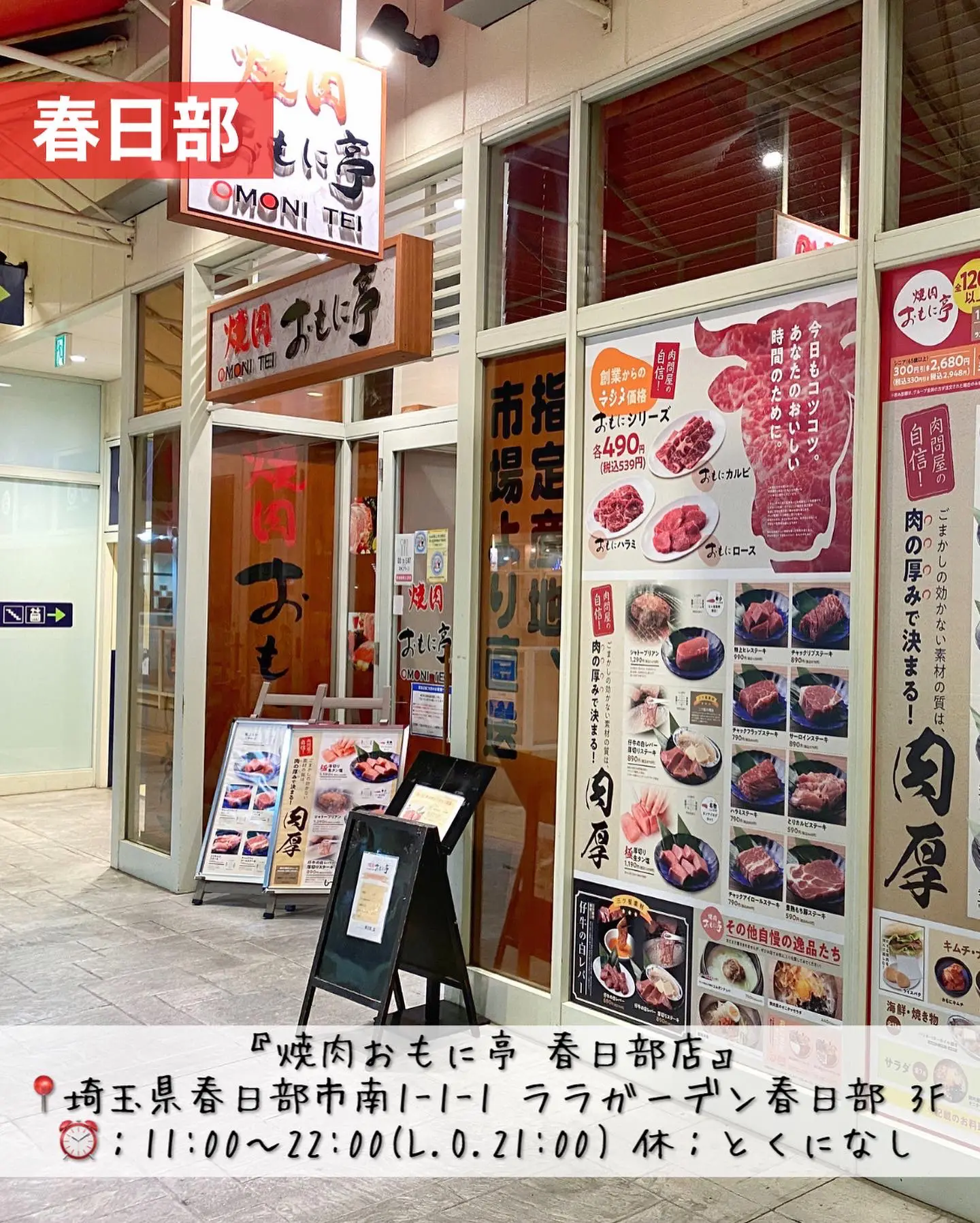 食べ放題 1品塊肉 ステーキも充実の焼肉食べ放題 食べて埼玉が投稿したフォトブック Lemon8