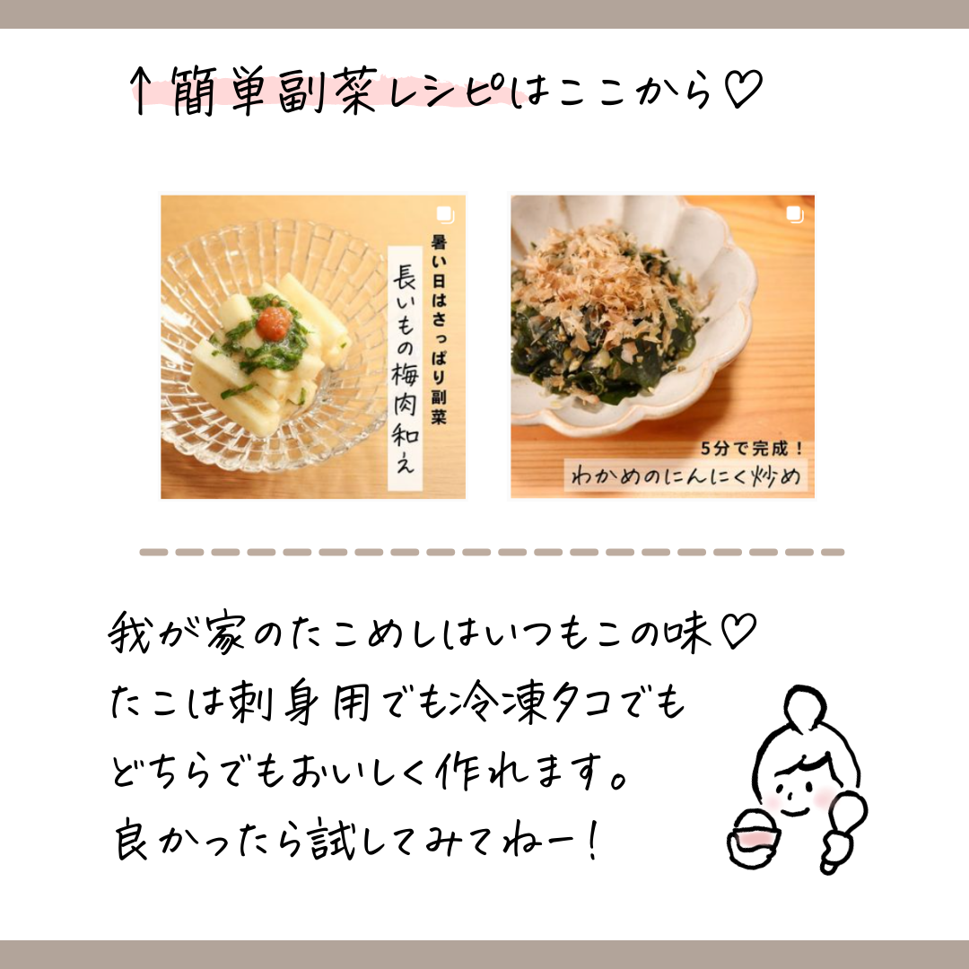 失敗なし 炊飯器で簡単たこめし めろ 簡単レシピと毎日ごはんが投稿したフォトブック Lemon8