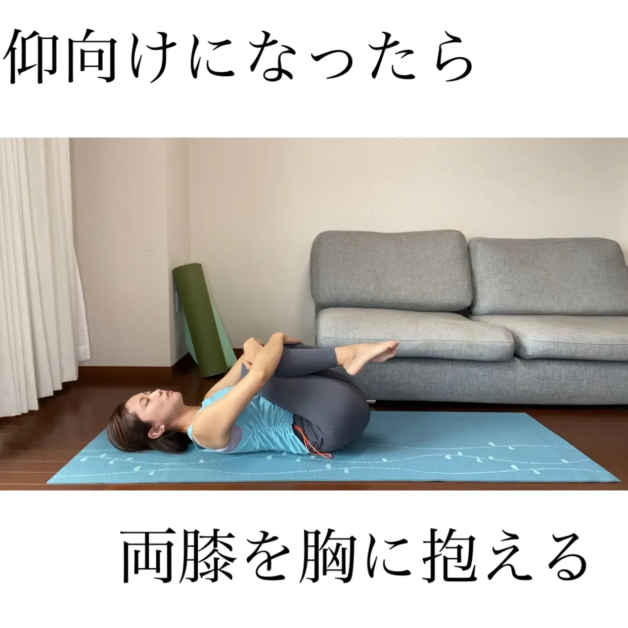簡単なのに効果抜群 ガス抜きのポーズ かおりん ヨガが投稿したフォトブック Lemon8 簡単なのに効果抜群 ガス抜きのポーズ かおりん ヨガが投稿したフォトブック Lemon8