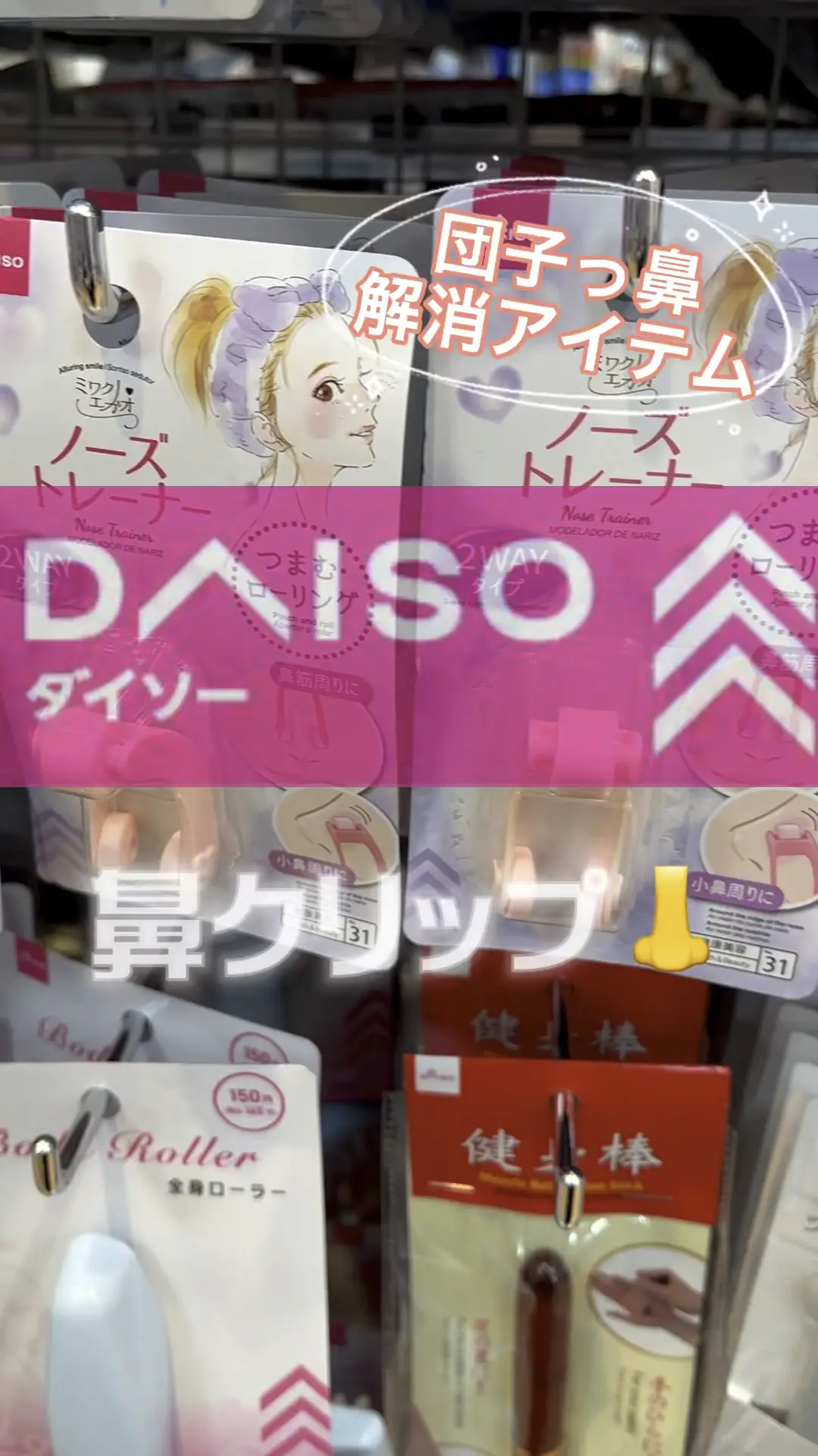 Lemon8 Story 鼻プチ ダイソー