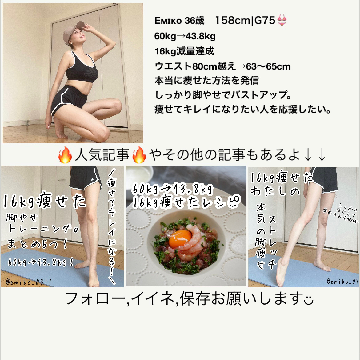 60kg 43 1kg 本当に痩せたある1日の食事 えみたけ ゆるトレダイエットが投稿したフォトブック Lemon8