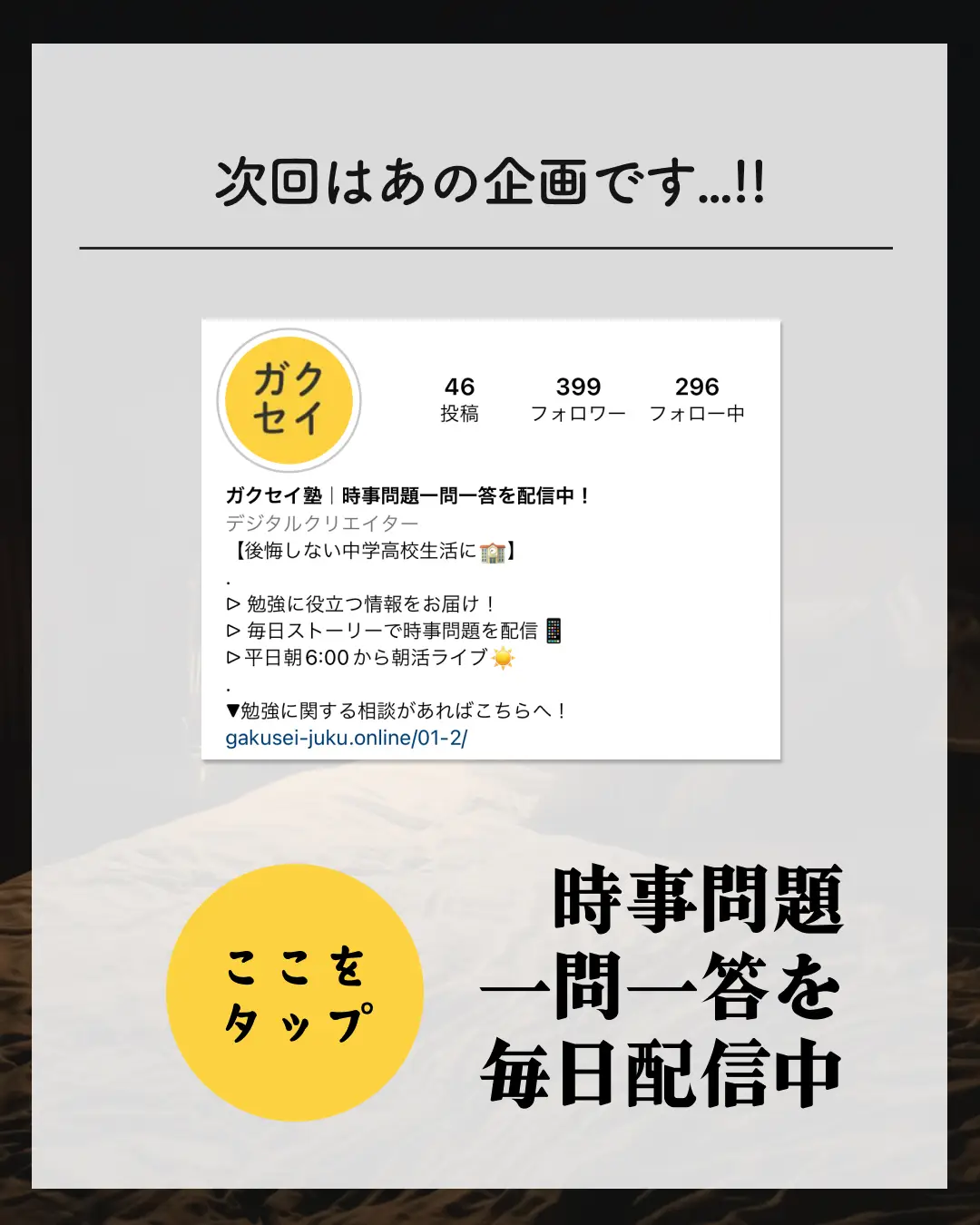 勉強したくなる名言 ガクセイ塾 勉強に役立つ情報が投稿したフォトブック Lemon8