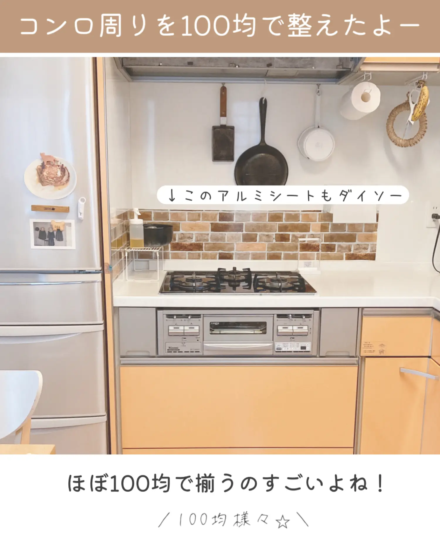 100均で整うコンロ周り よ い こが投稿したフォトブック Lemon8