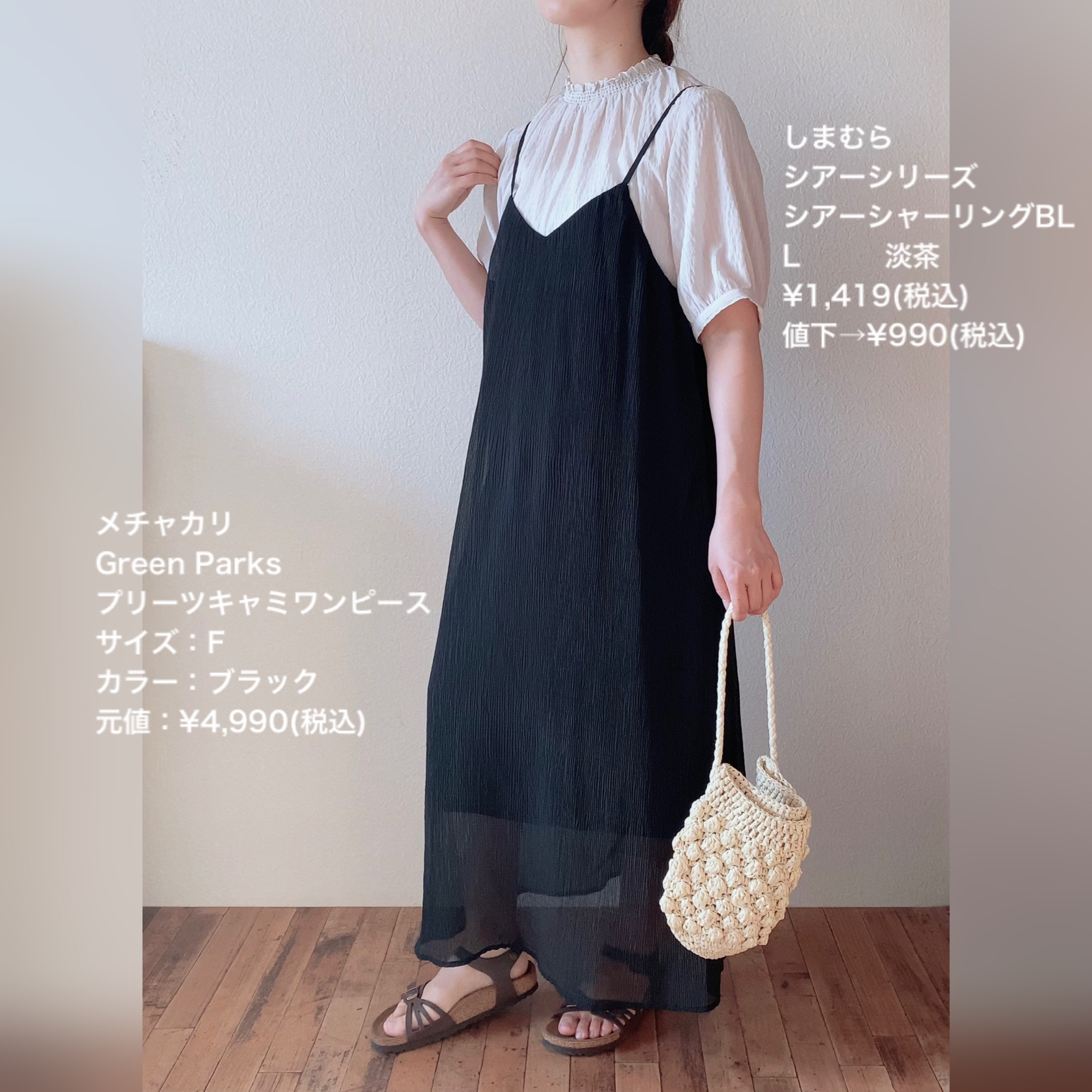 𓆸 しまむら メチャカリ𓆸 秋なのに夏服紹介 お Nan Cotsuが投稿したフォトブック Lemon8