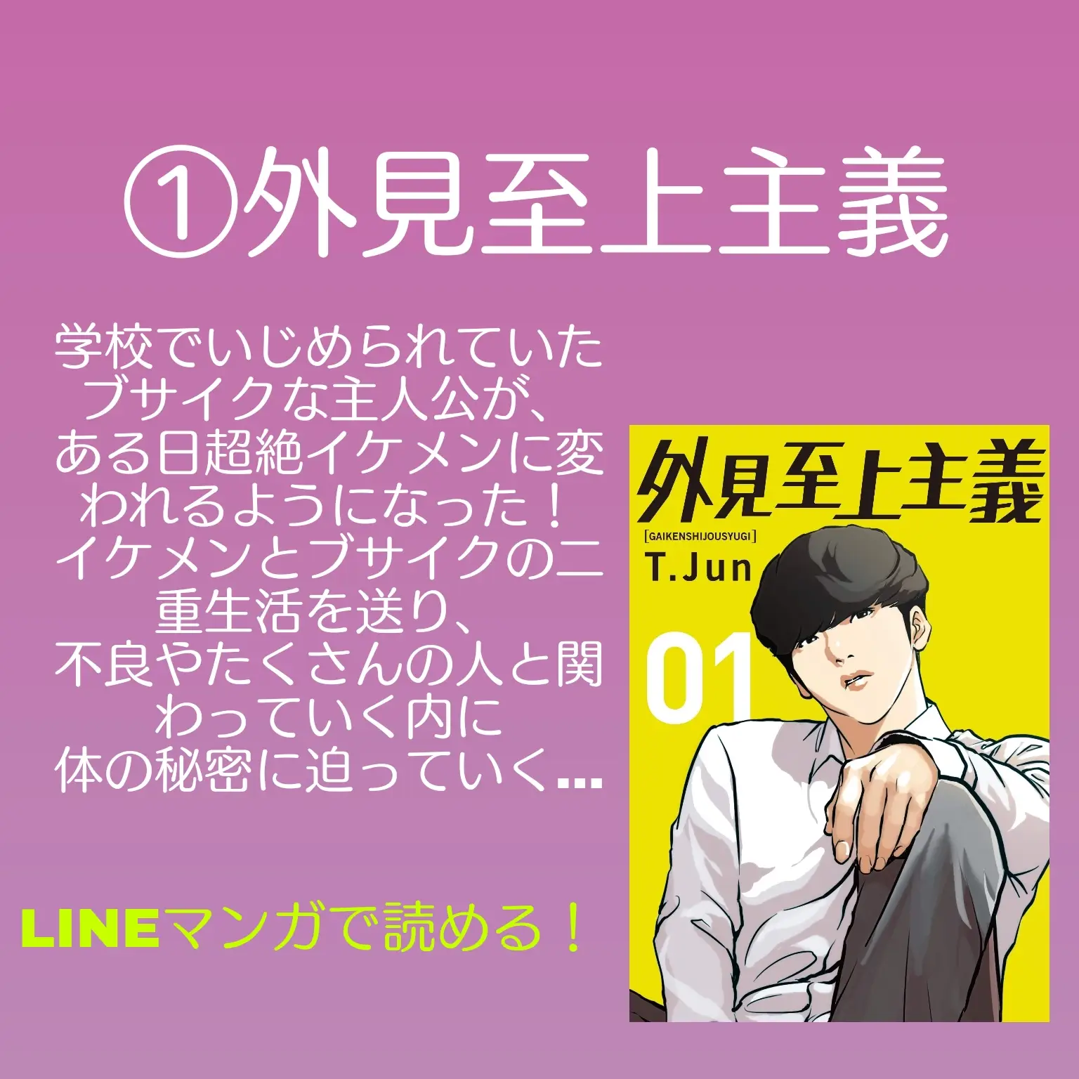 コロッケ 漫画raw Lemon8