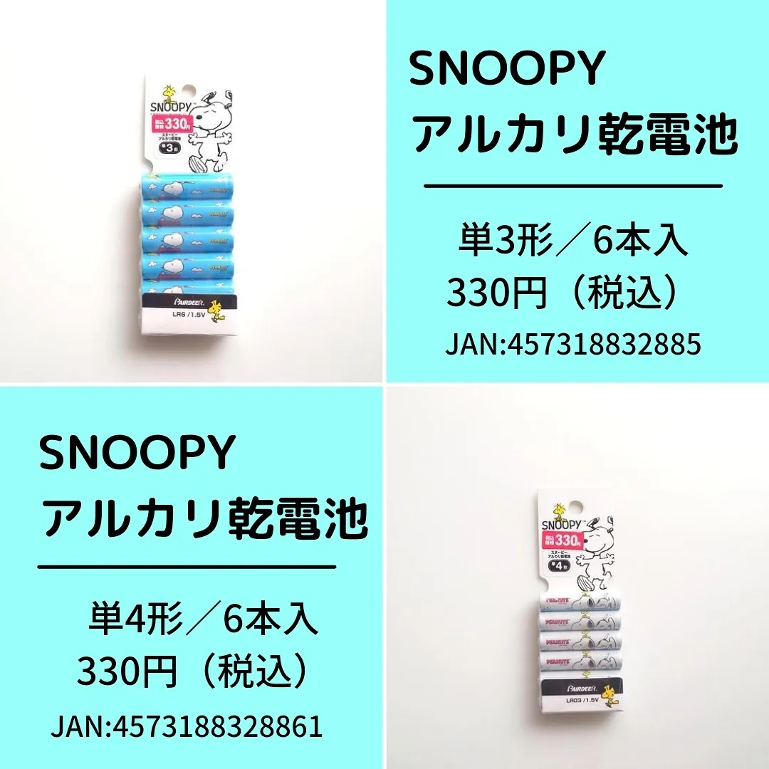 ワッツ 電池もスヌーピー Shigepyが投稿したフォトブック Lemon8