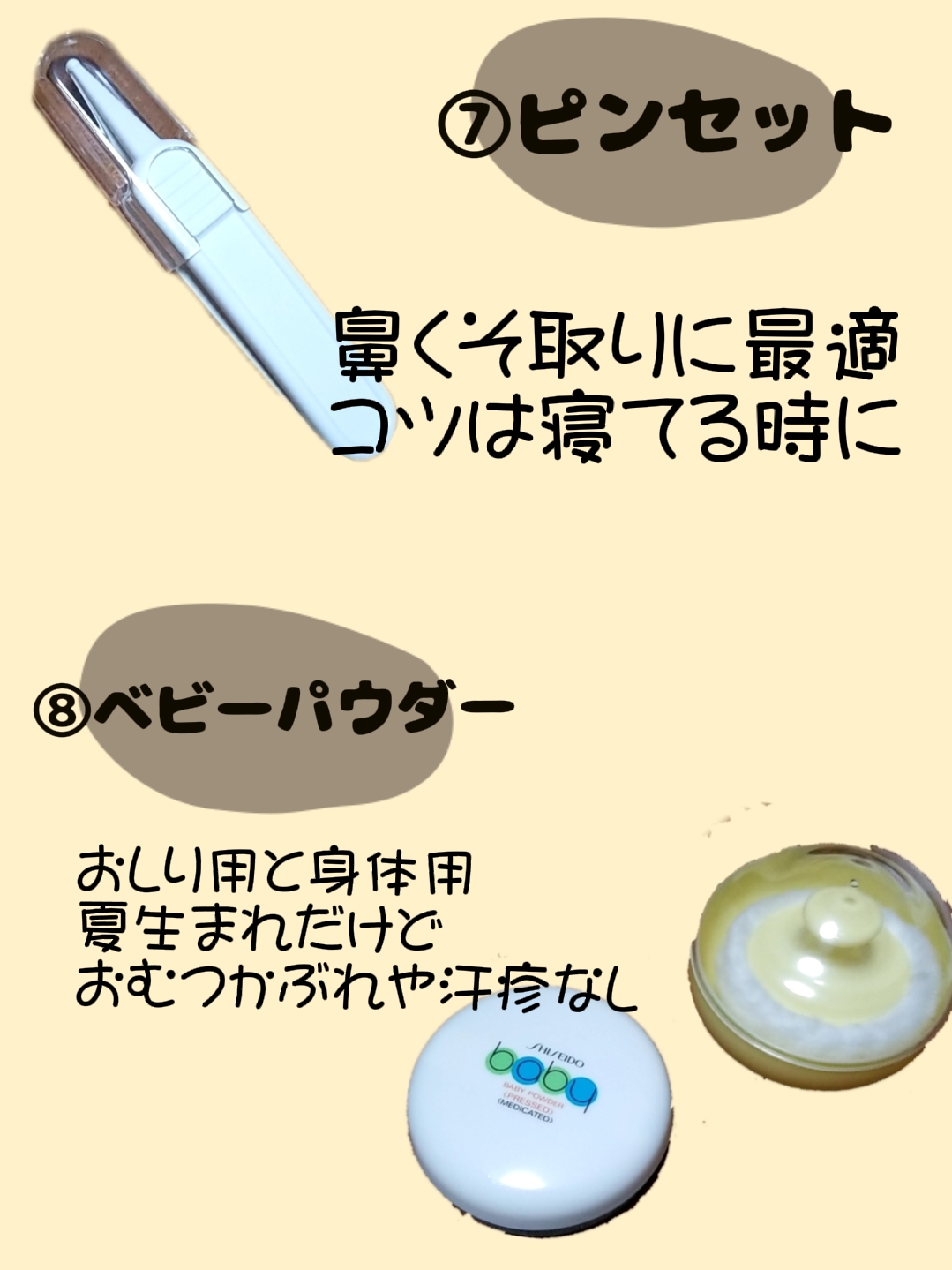 子育てして感じた買ってよかった物8選 A てぃあ3224が投稿したフォトブック Lemon8