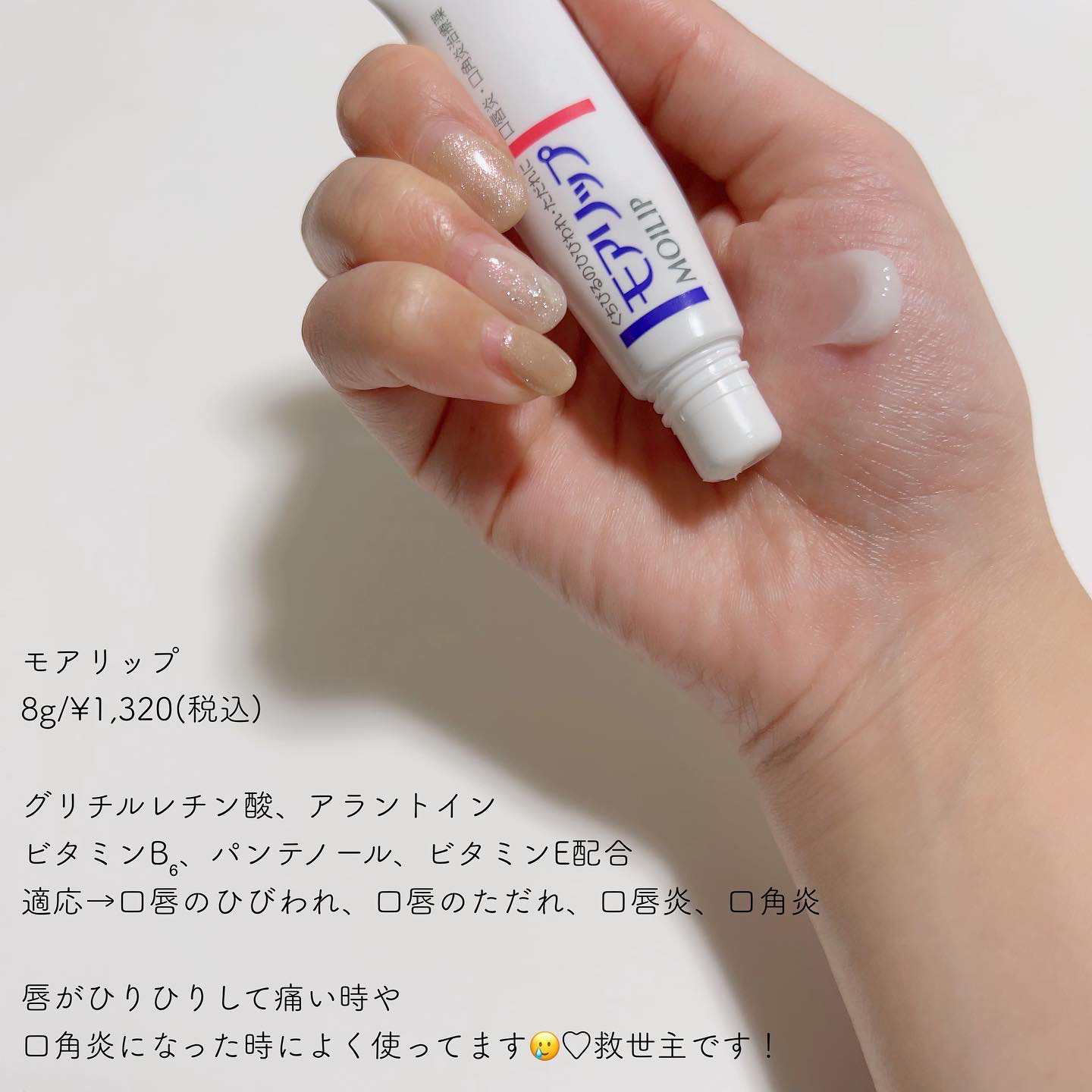 目指せ赤ちゃん唇 美容マニアなっちゃんが投稿したフォトブック Lemon8