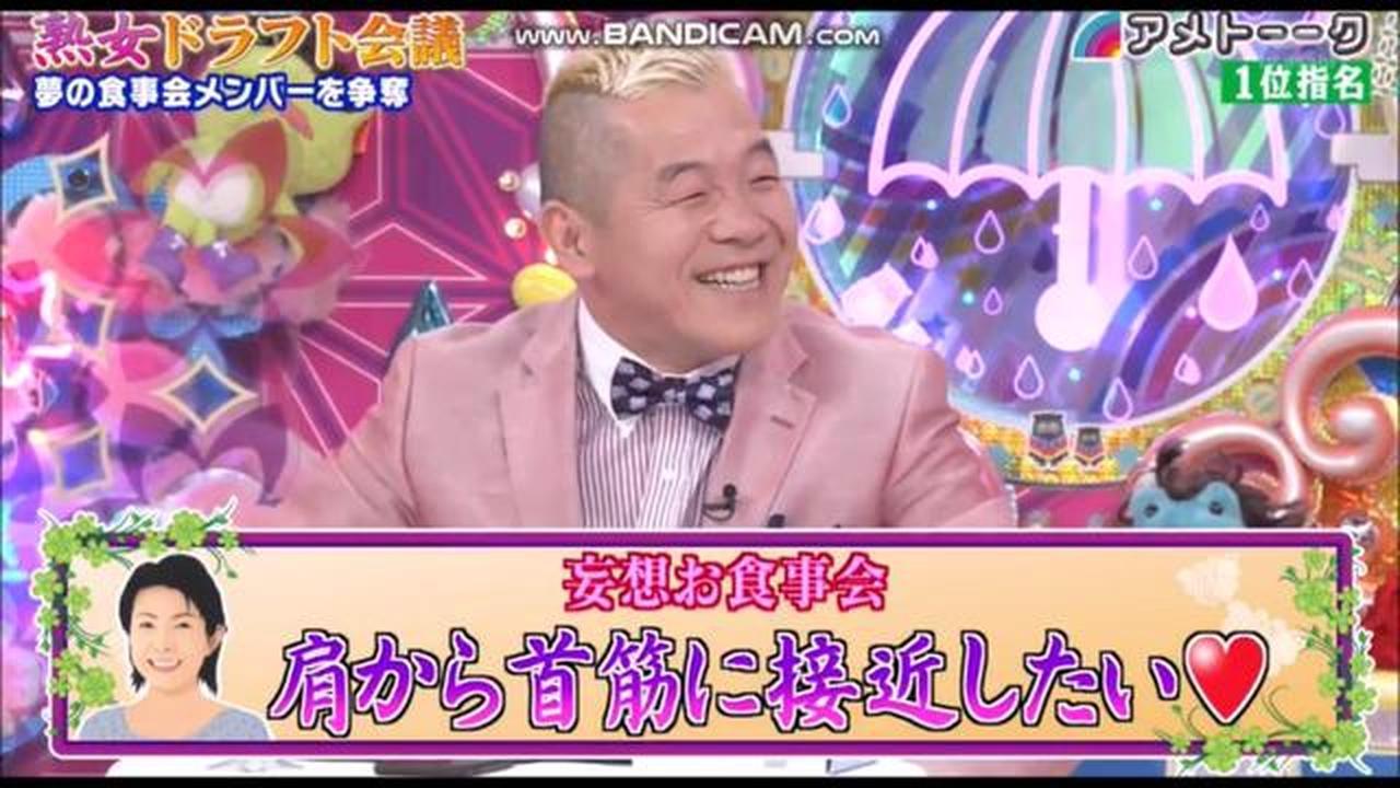 アメトーーク 熟女ドラフト会議 夢の食事会メンバーを争奪 １位指名