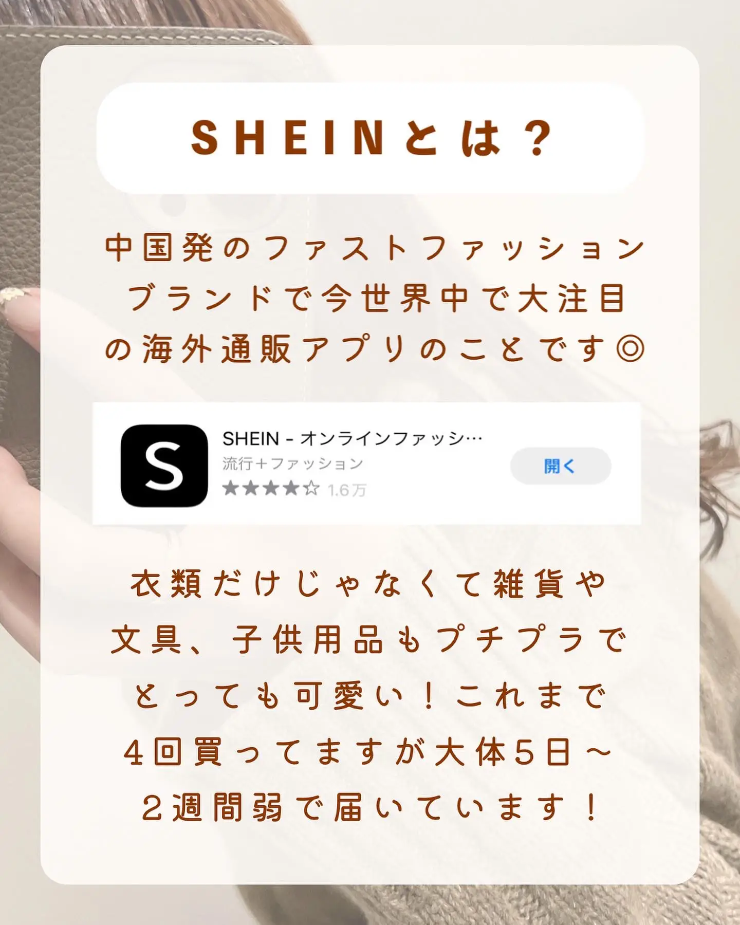 ハズレなし！SHEIN購入品6選！の画像 (2枚目)