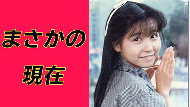 元アイドルの岩井由紀子の現在の姿に目も当てられない