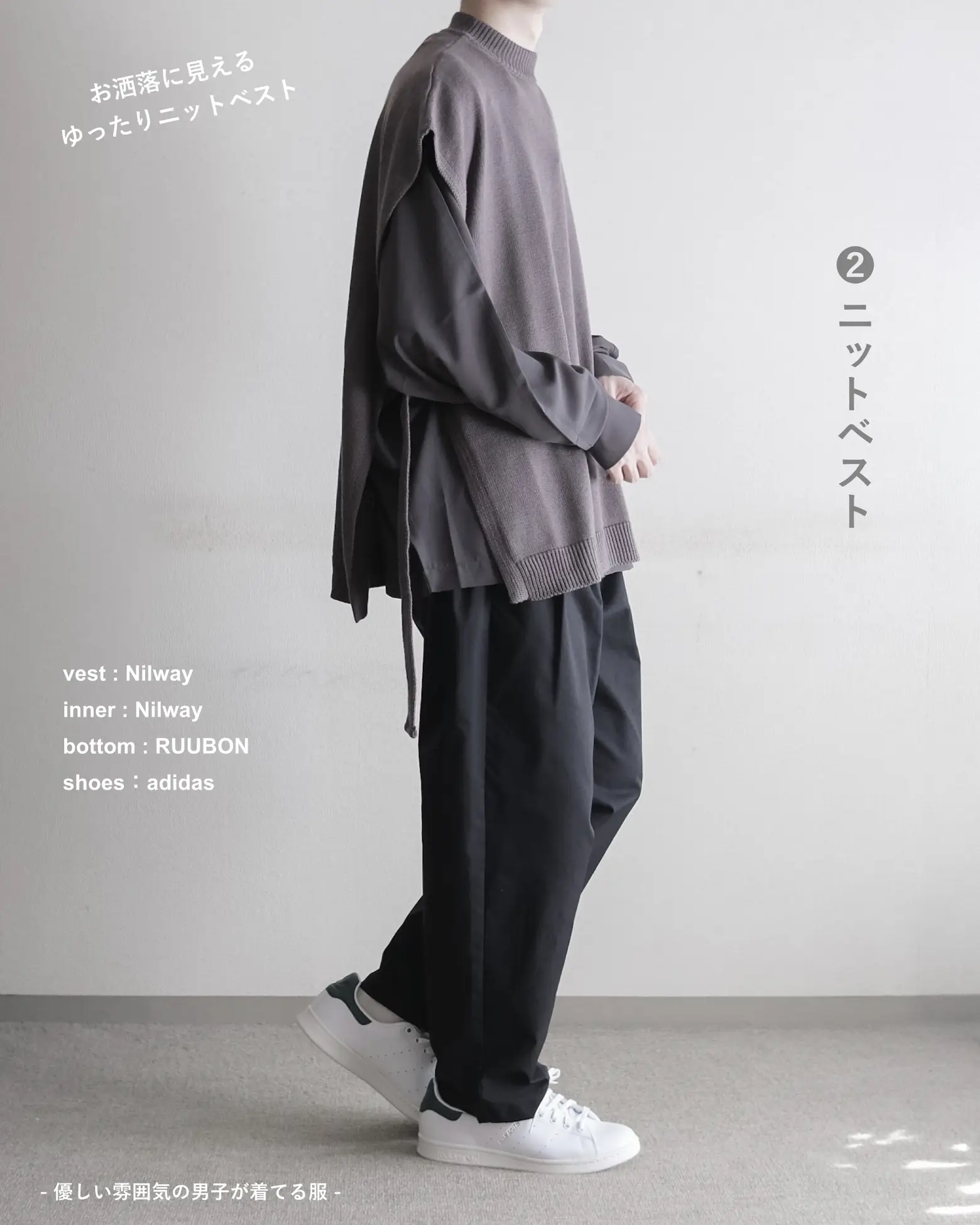 優しい雰囲気の男子が着てる服 Wear Hopeが投稿したフォトブック Lemon8