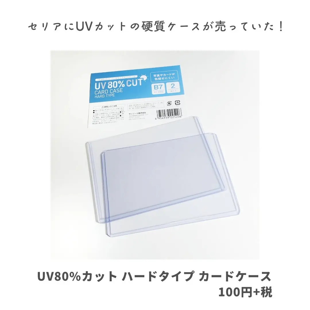 推し活におすすめ 写真が色あせにくい Uvカット硬質ケース Mai 推し活とオタク収納が投稿したフォトブック Lemon8