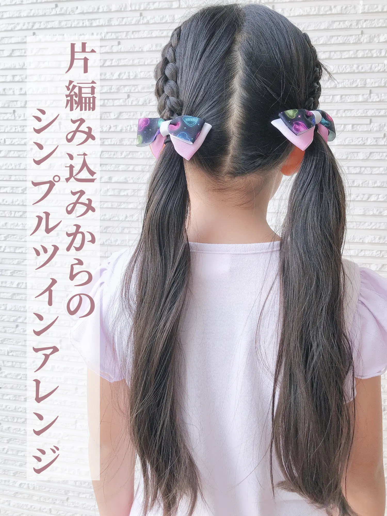 ぶきっちょママの娘ヘア 後ろ姿が可愛いハイツイン Hana Mamaが投稿したフォトブック Lemon8