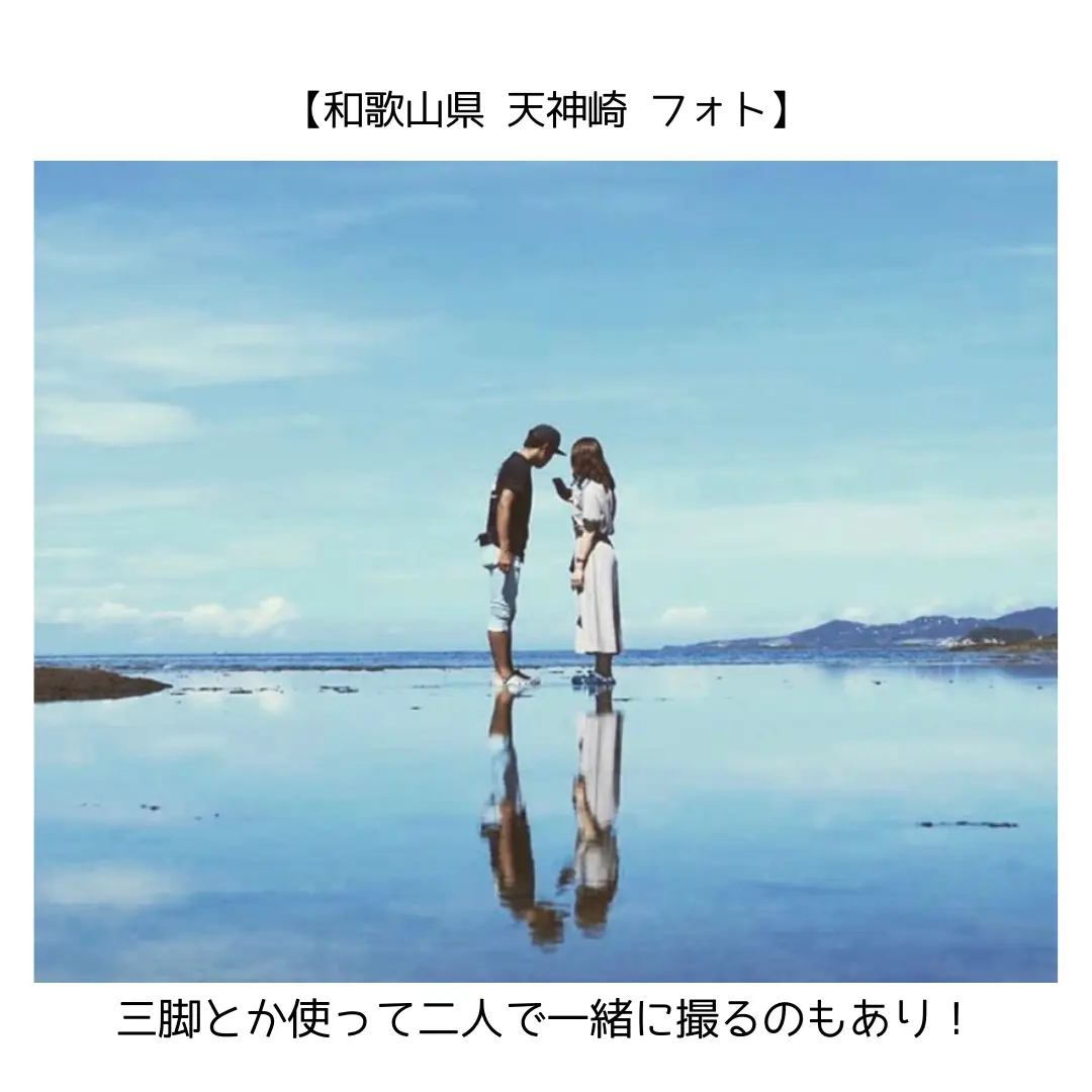 日本のウユニ塩湖 Lemon8