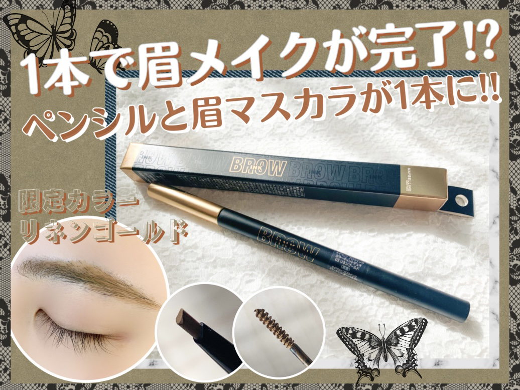 ❀MAYBELLINE NEW YORK ブロウインク カラーティントデュオ❀ | r.y.o 