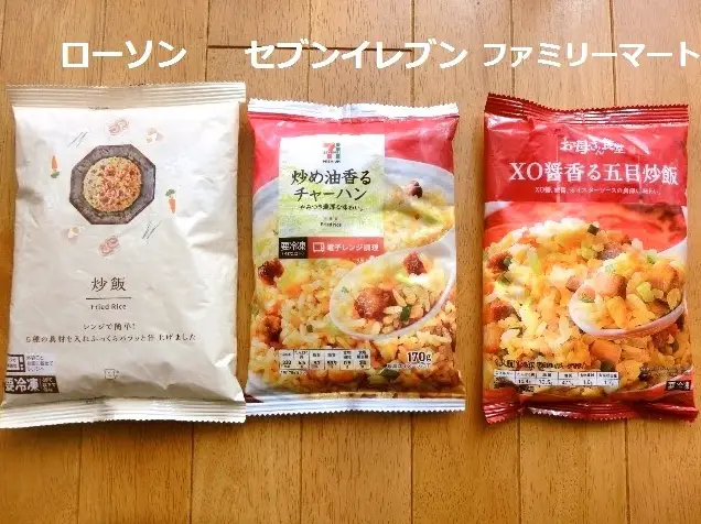 ローソン セブン ファミマ お昼にも夜食にも便利な冷凍チャーハンをチェック Kobayashi2が投稿した記事 Lemon8