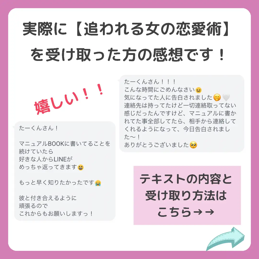 好きな人からのlineが止まらなくなる方法 たーくん恋愛サポーターが投稿したフォトブック Lemon8