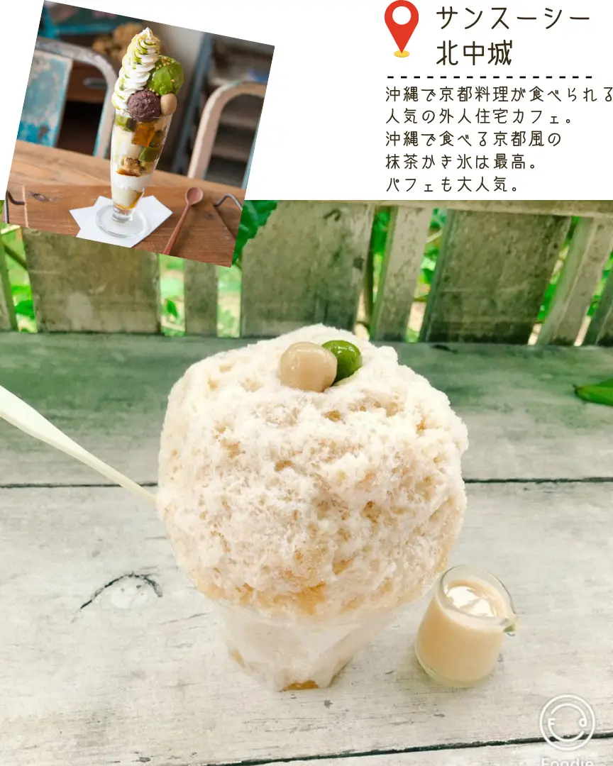 沖縄かき氷ランキング7選 Yuta Okinawa が投稿したフォトブック Lemon8 沖縄かき氷ランキング7選 Yuta Okinawa が投稿したフォトブック Lemon8