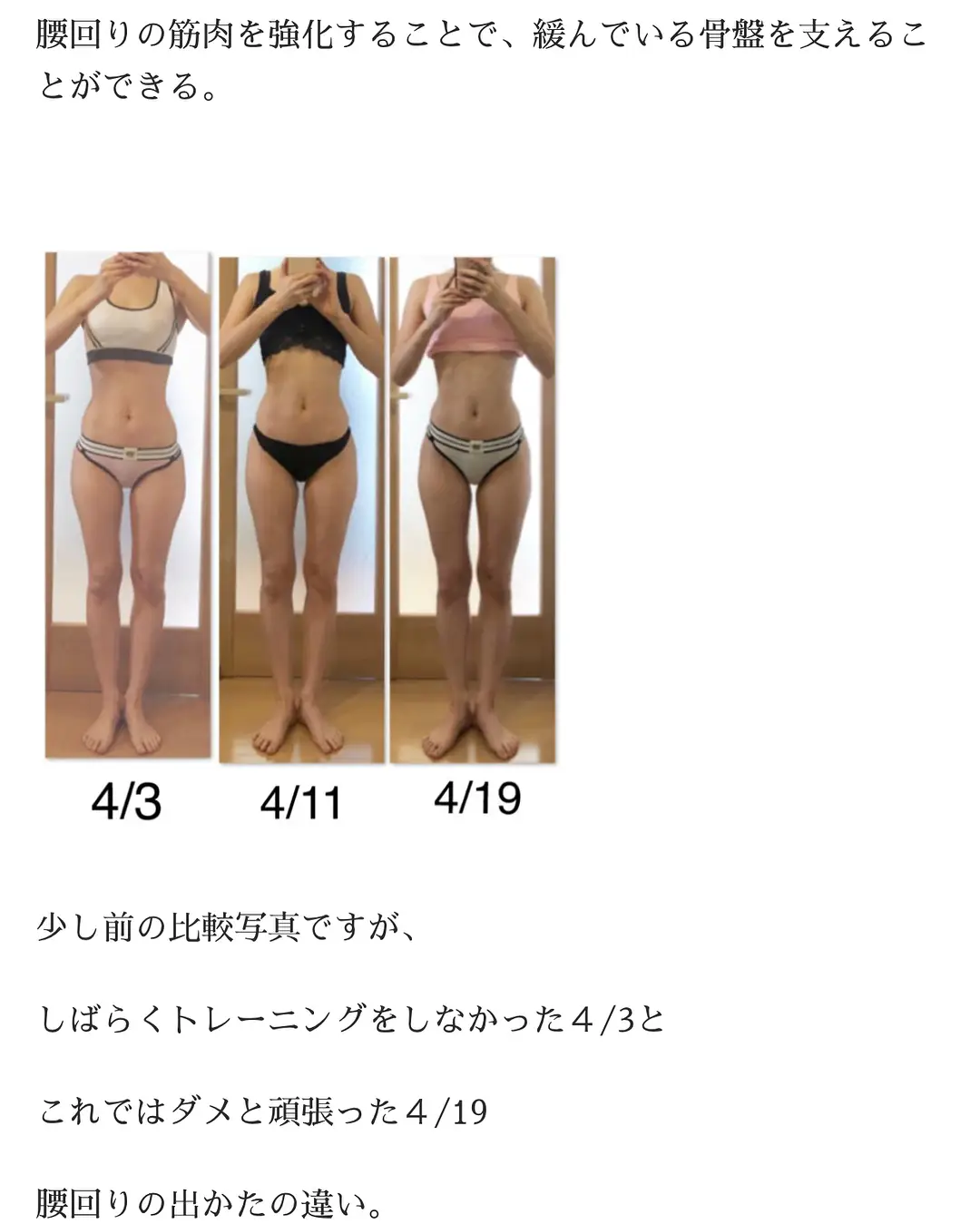 大転子の張り出し Ririが投稿したフォトブック Lemon8