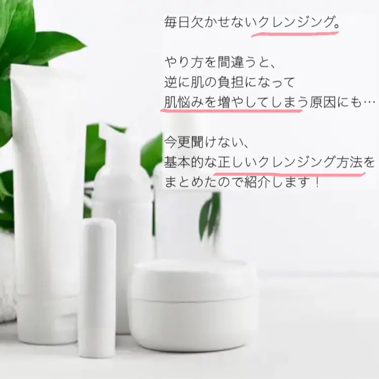 混合肌 クレンジング Lemon8
