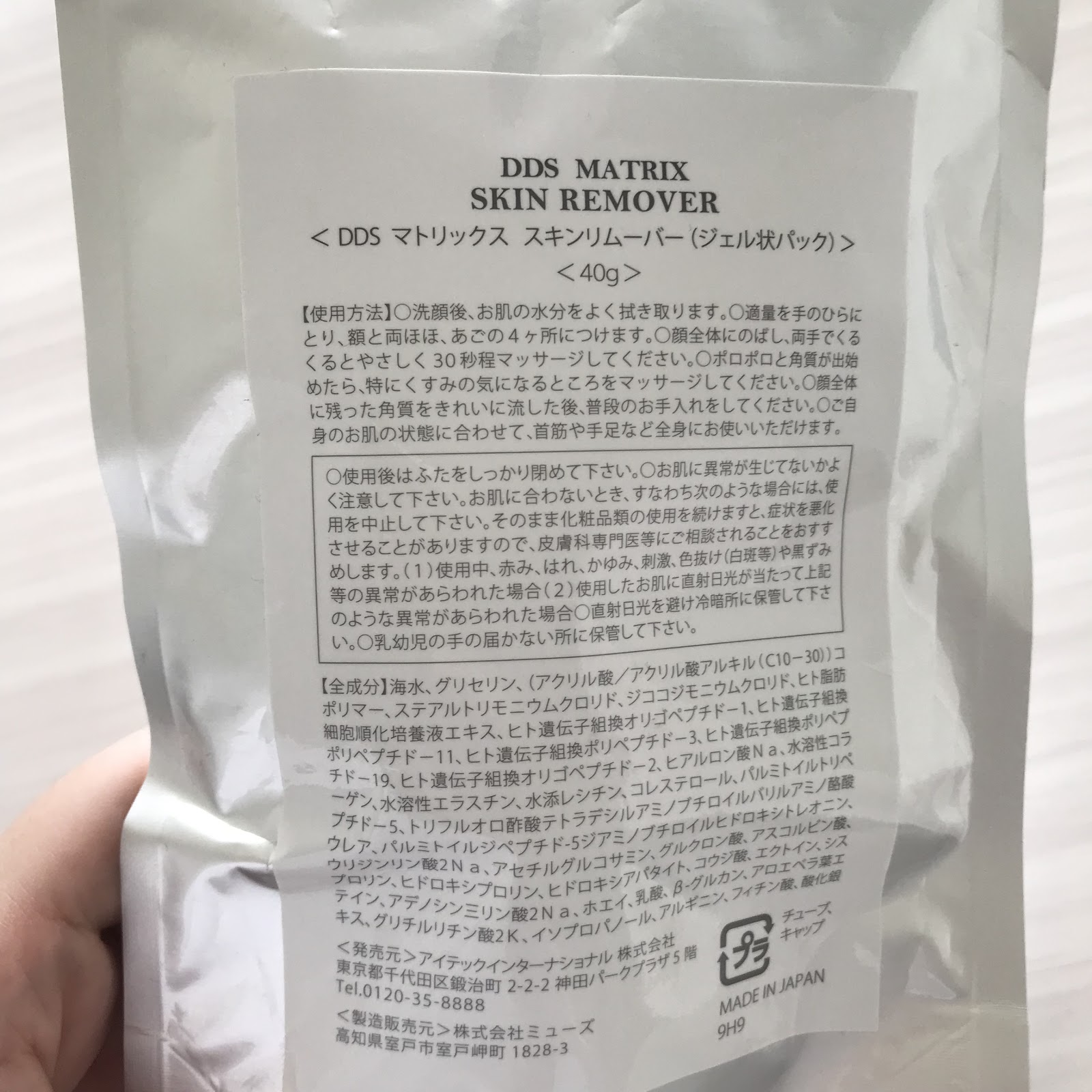 マトリックススキンリムーバーは口コミ通りの効果があるの?ガチレビュー | mama0615が投稿した記事 | Lemon8 マトリックススキンリムーバーは口コミ通りの効果があるの?ガチレビュー | mama0615が投稿した記事 | Lemon8