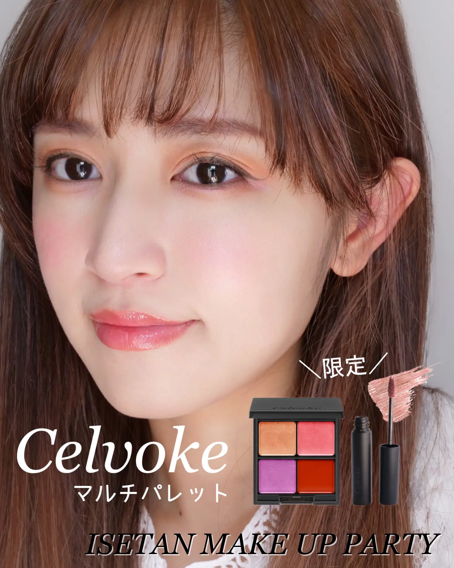 深緑(ふかみどり) 【伊勢丹限定】Celvoke EX02 インフィニトリー