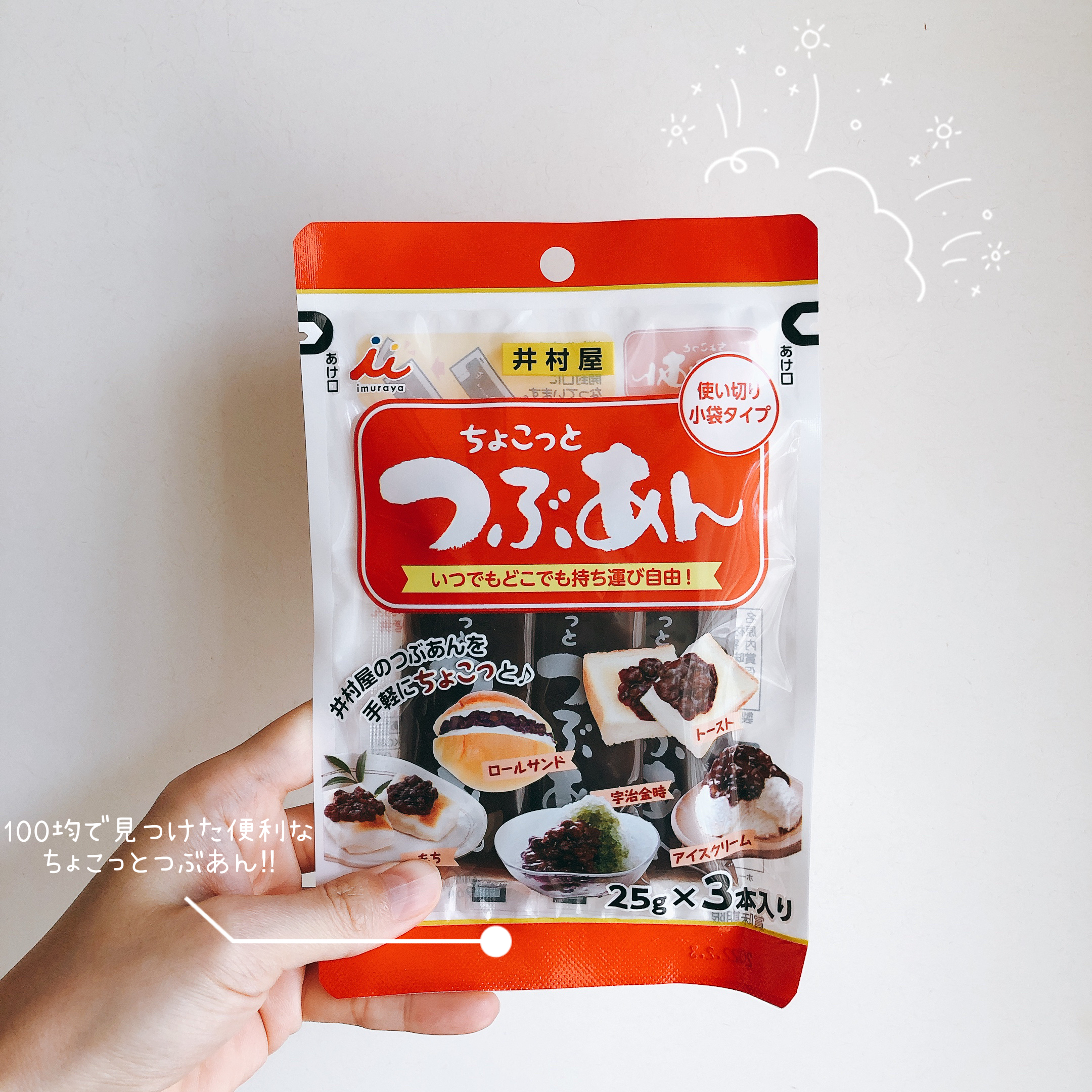 レシピ 100均で見つけた個包装のちょこっとつぶあんが使える 簡単抹茶あんこマフィン Azumino Sangoが投稿したフォトブック Lemon8